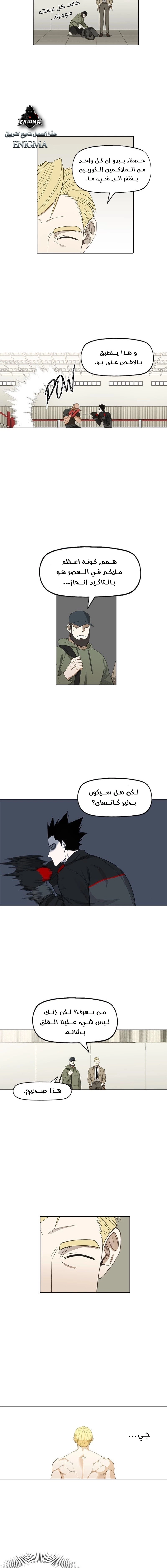 Read الملاكم ar Manga Online