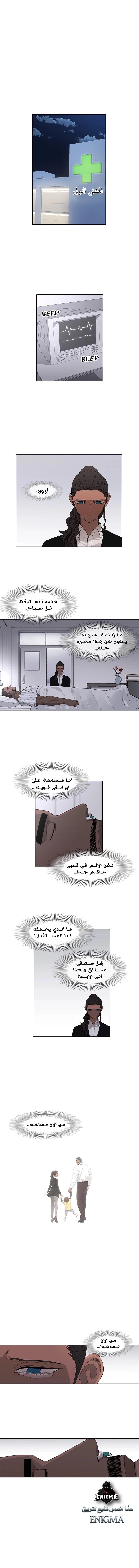 Read الملاكم ar Manga Online