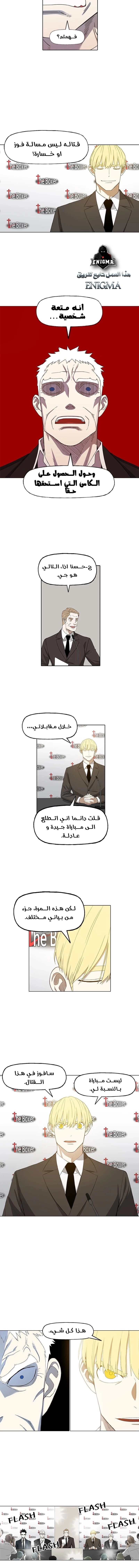 Read الملاكم ar Manga Online