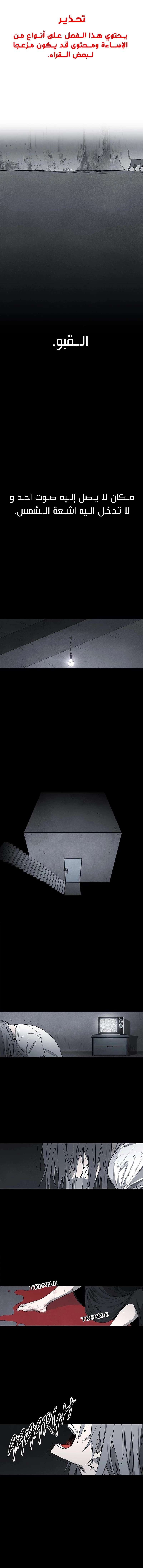 Read الملاكم ar Manga Online