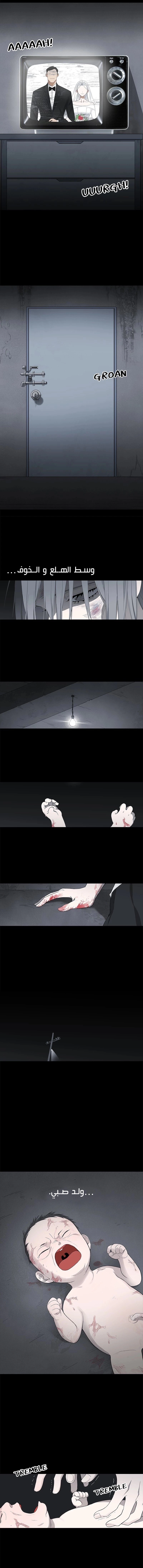 Read الملاكم ar Manga Online