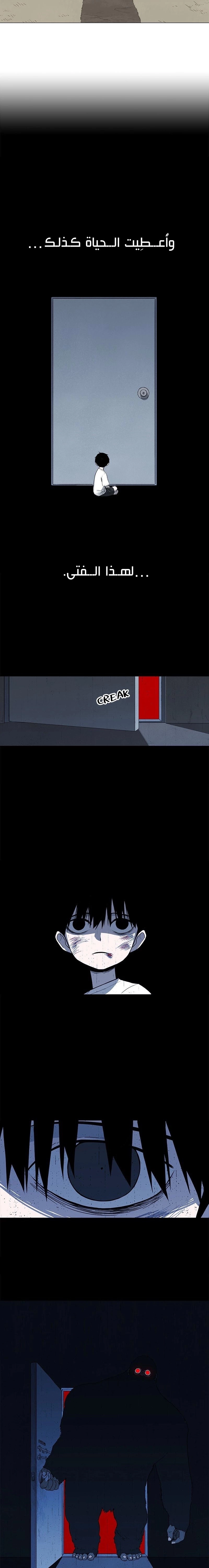 Read الملاكم ar Manga Online