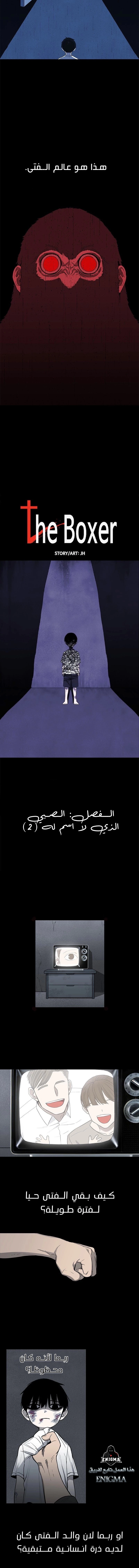 Read الملاكم ar Manga Online