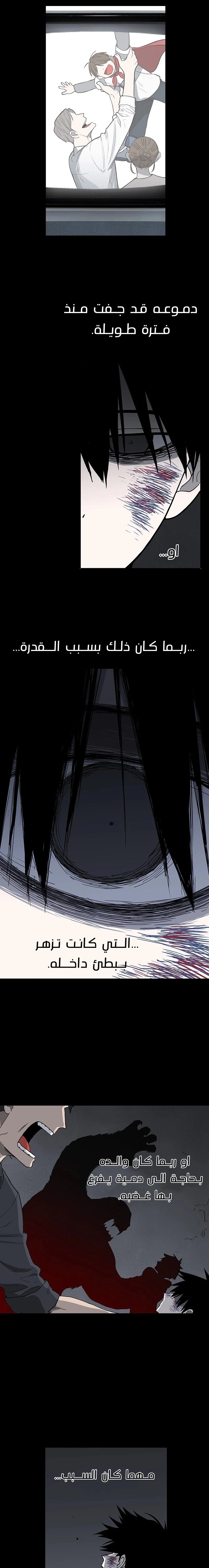 Read الملاكم ar Manga Online