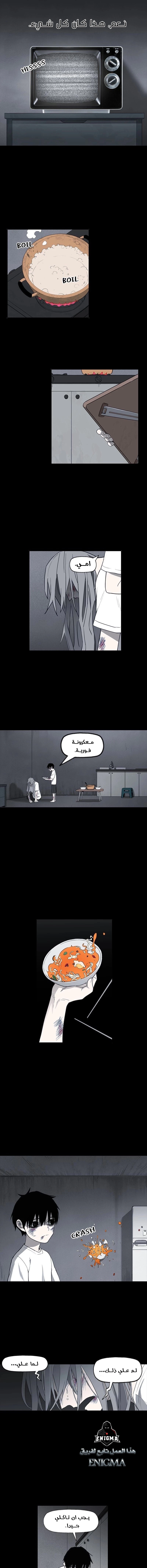 Read الملاكم ar Manga Online