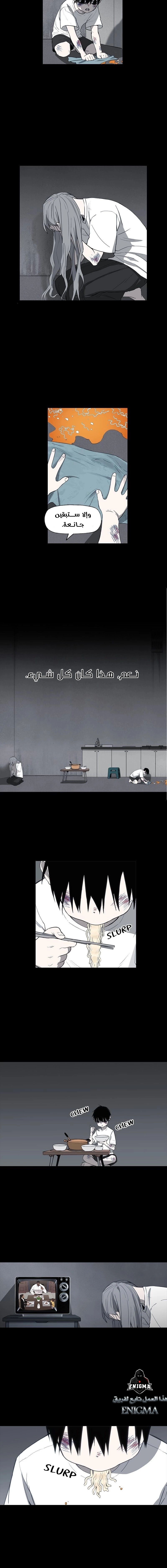 Read الملاكم ar Manga Online