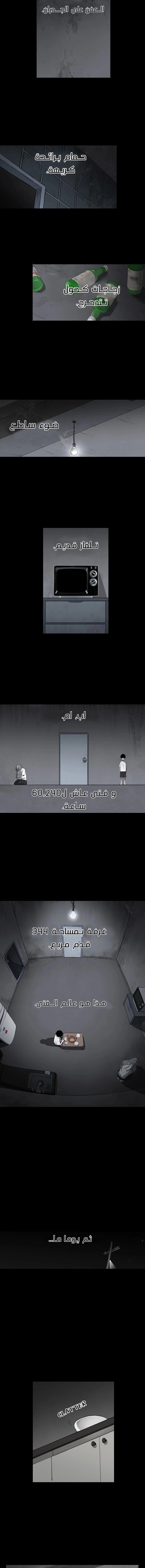 Read الملاكم ar Manga Online