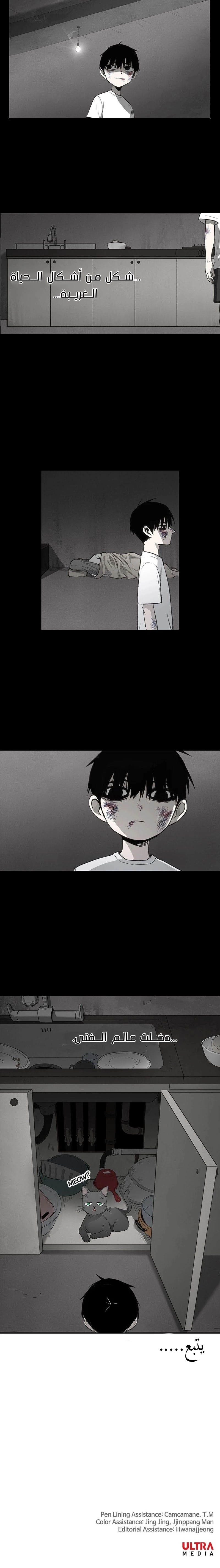 Read الملاكم ar Manga Online