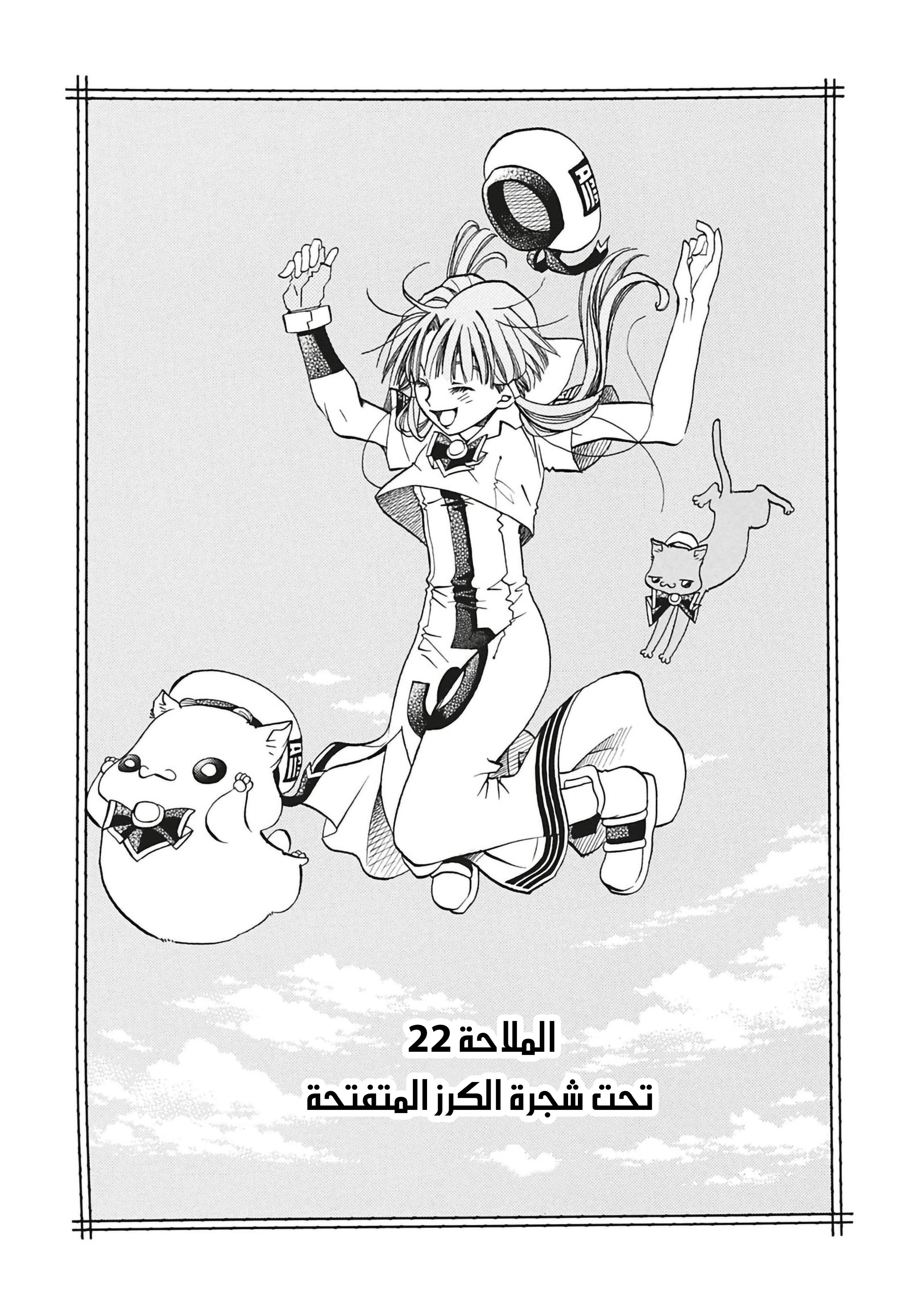 Read Aria AR Manga Online