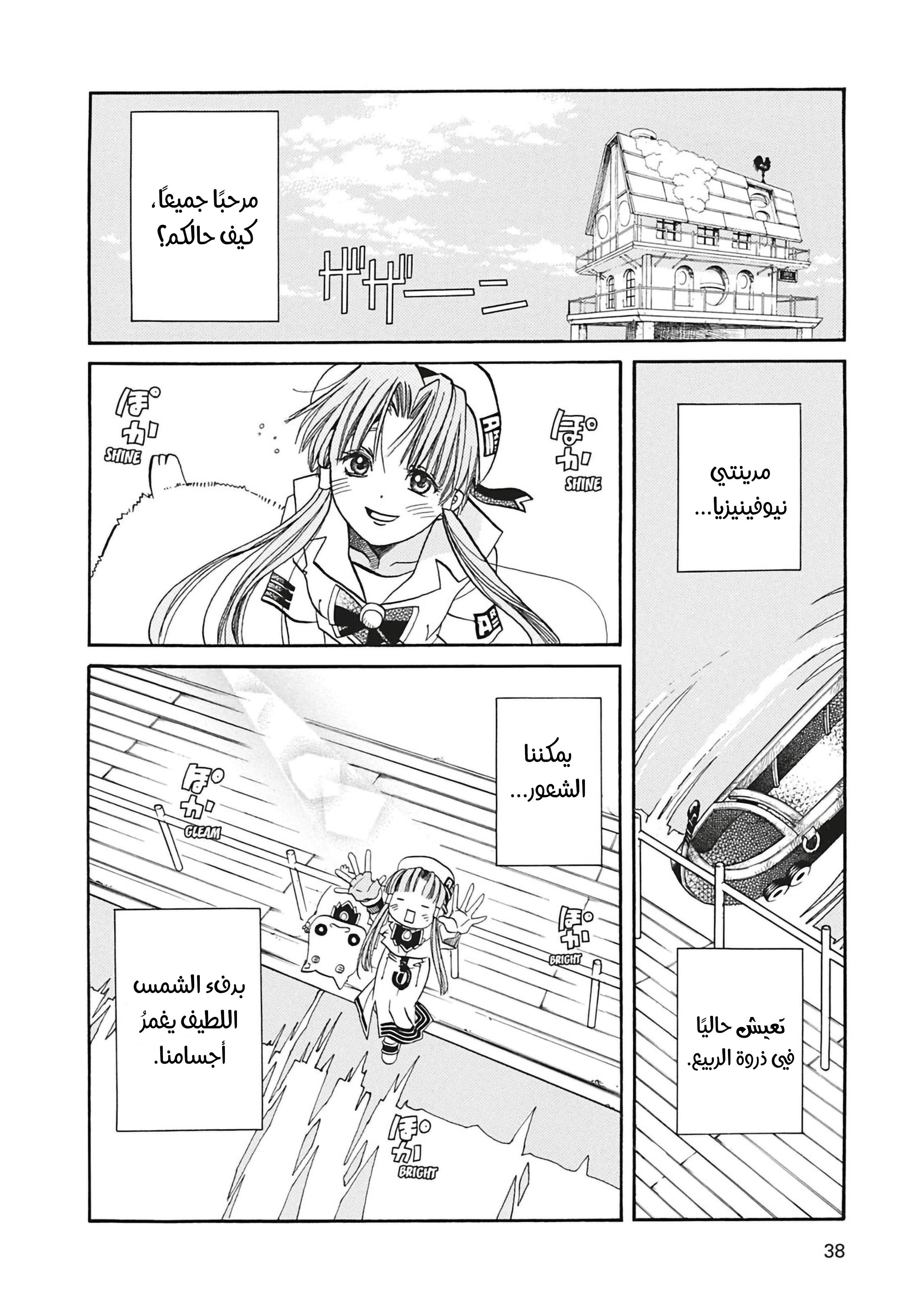 Read Aria AR Manga Online