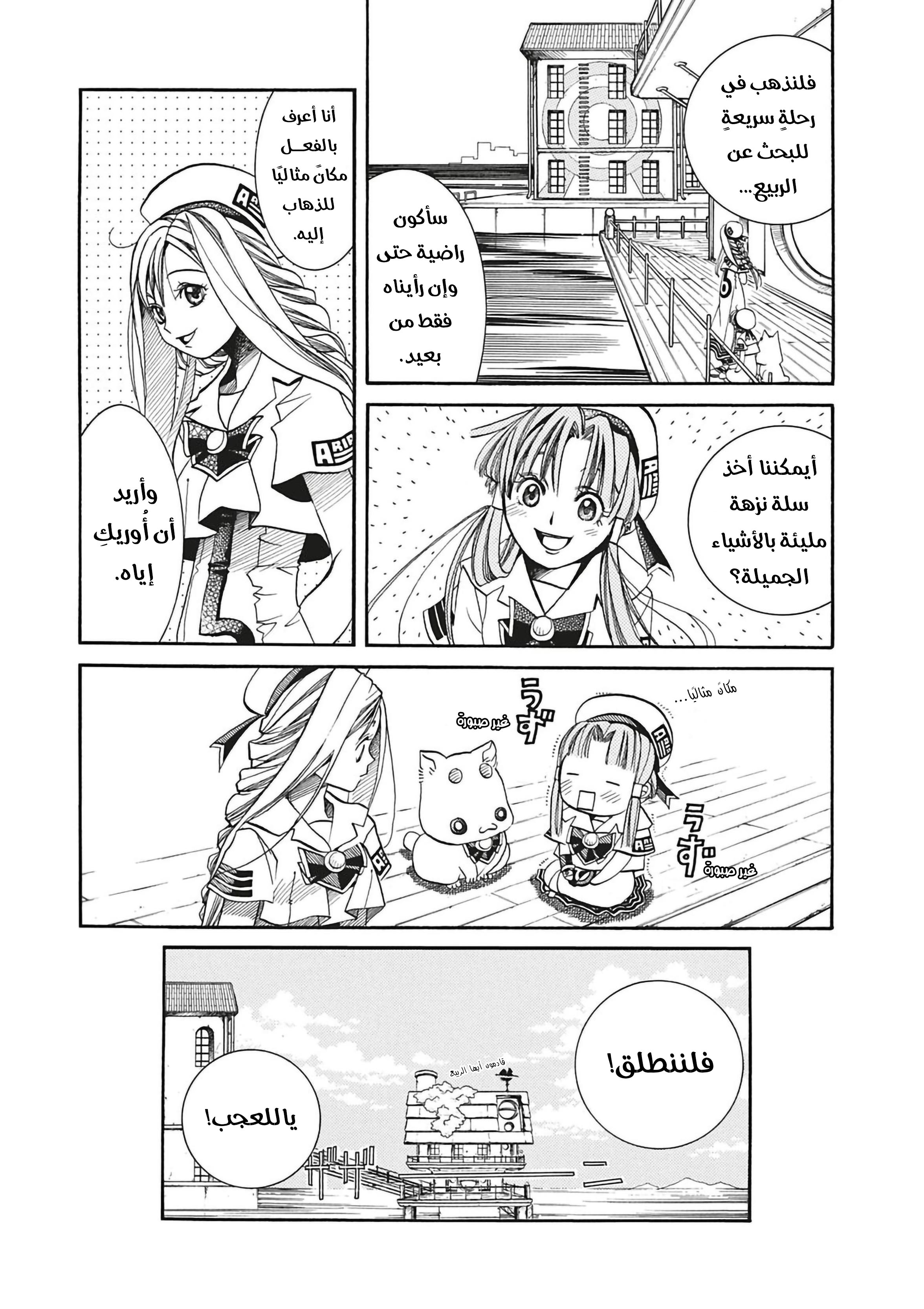 Read Aria AR Manga Online