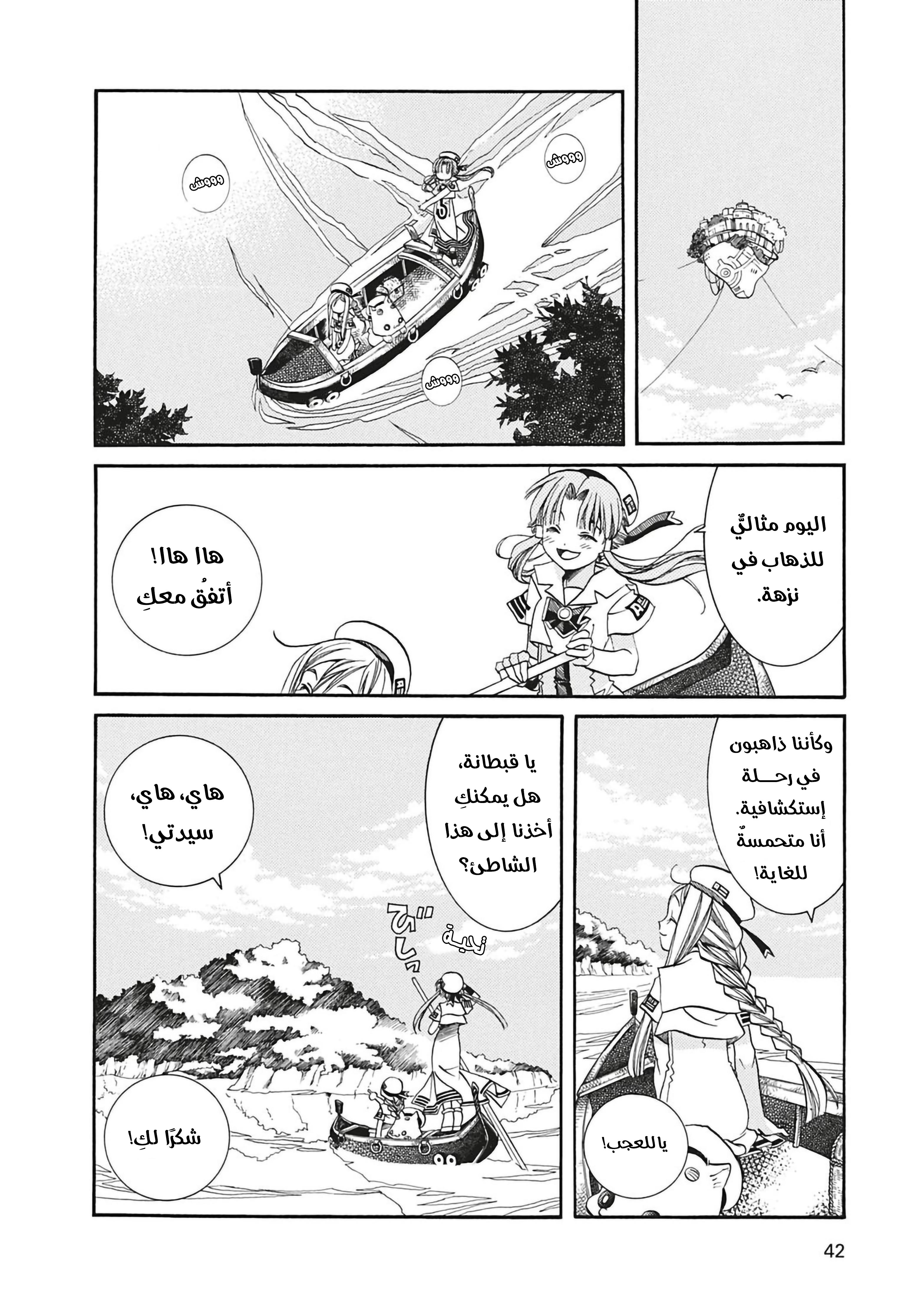 Read Aria AR Manga Online