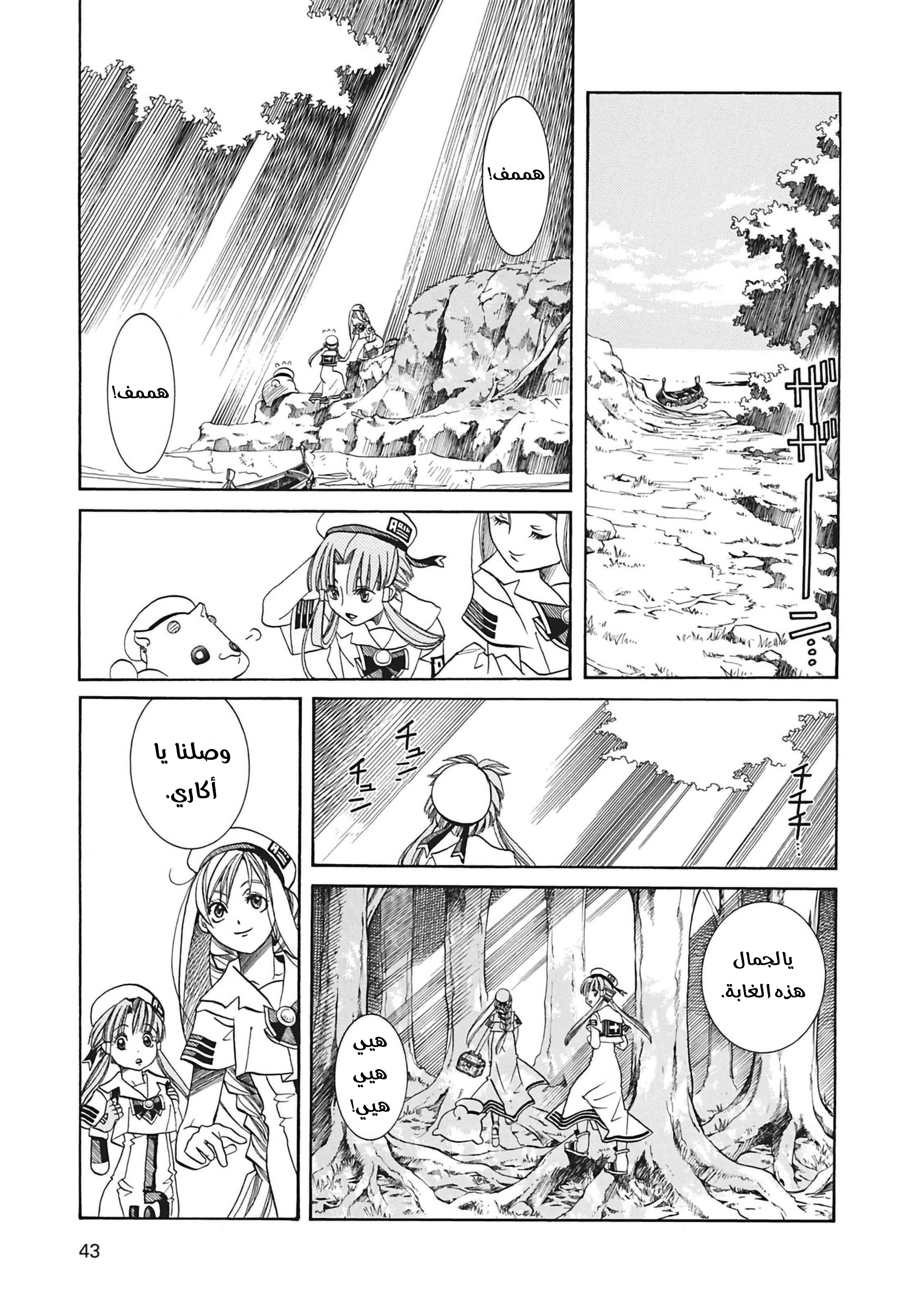 Read Aria AR Manga Online