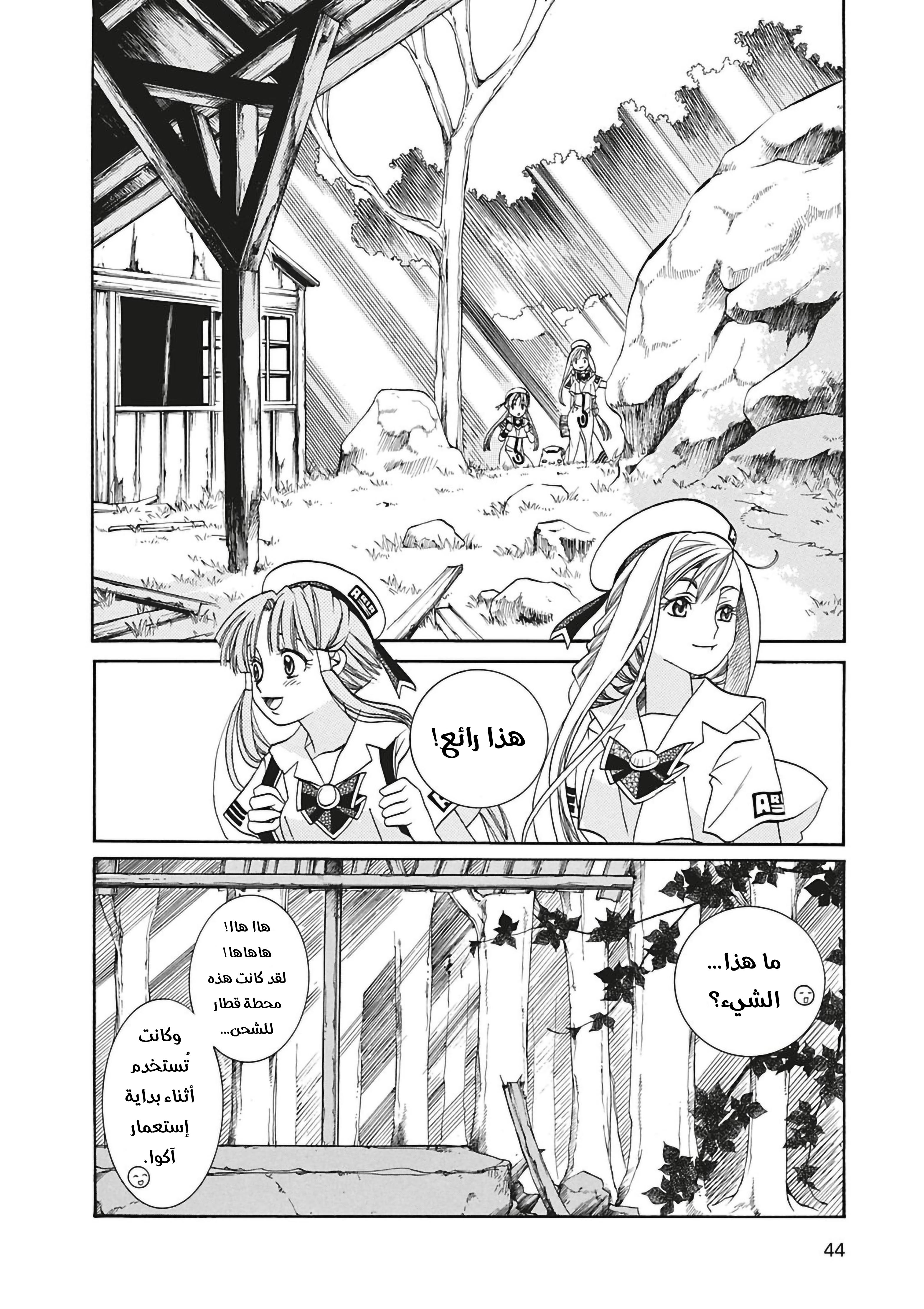 Read Aria AR Manga Online