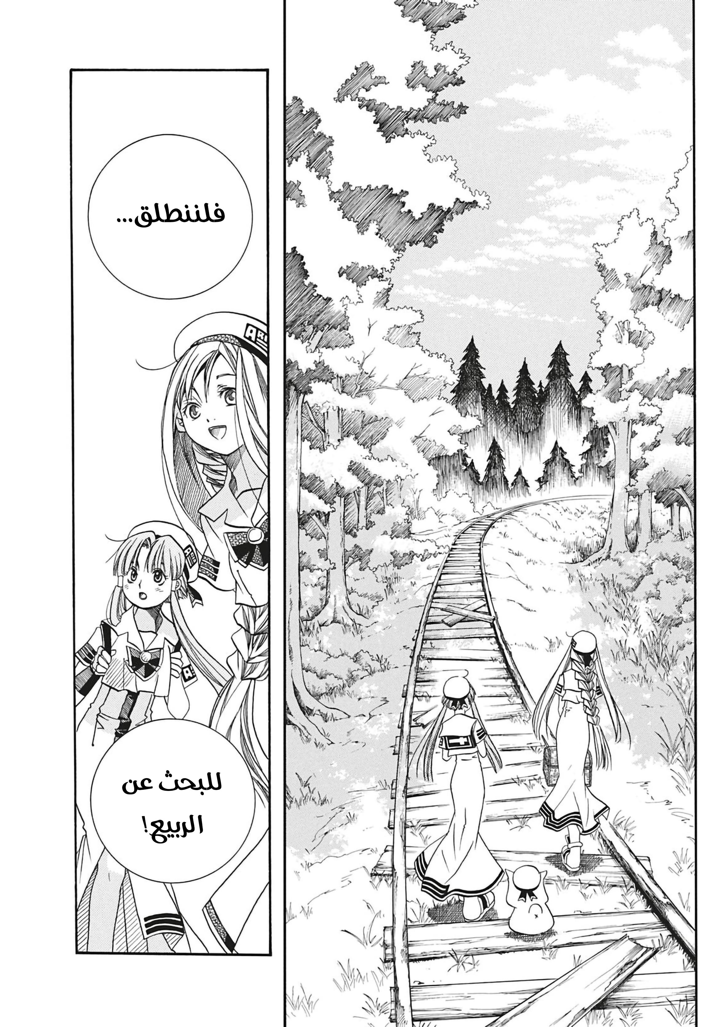 Read Aria AR Manga Online