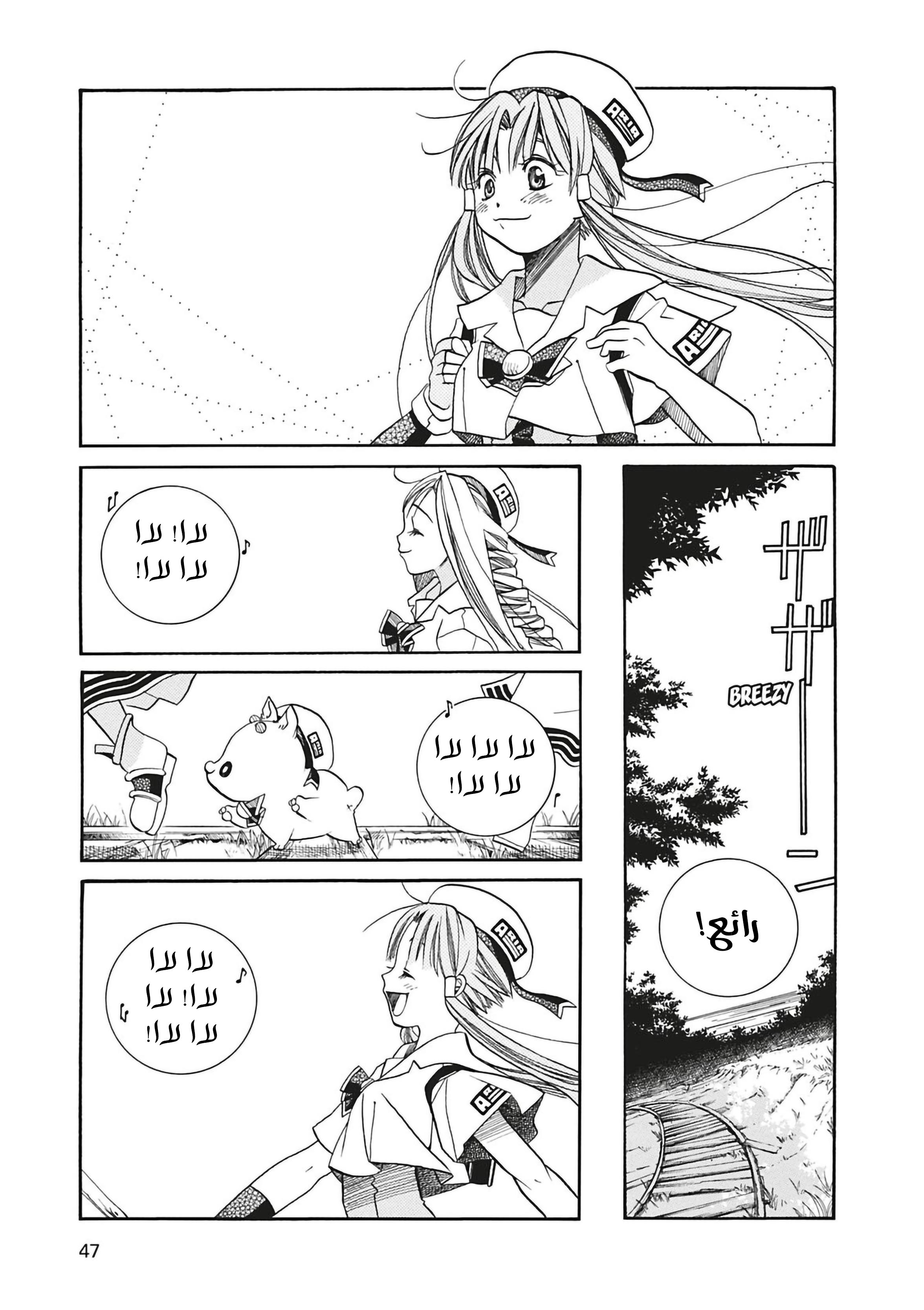 Read Aria AR Manga Online
