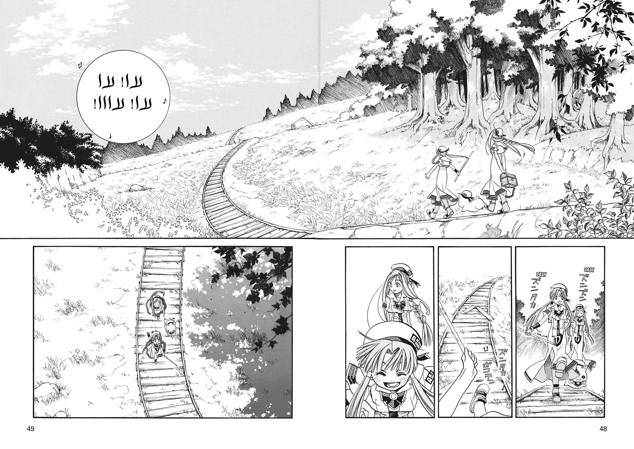 Read Aria AR Manga Online
