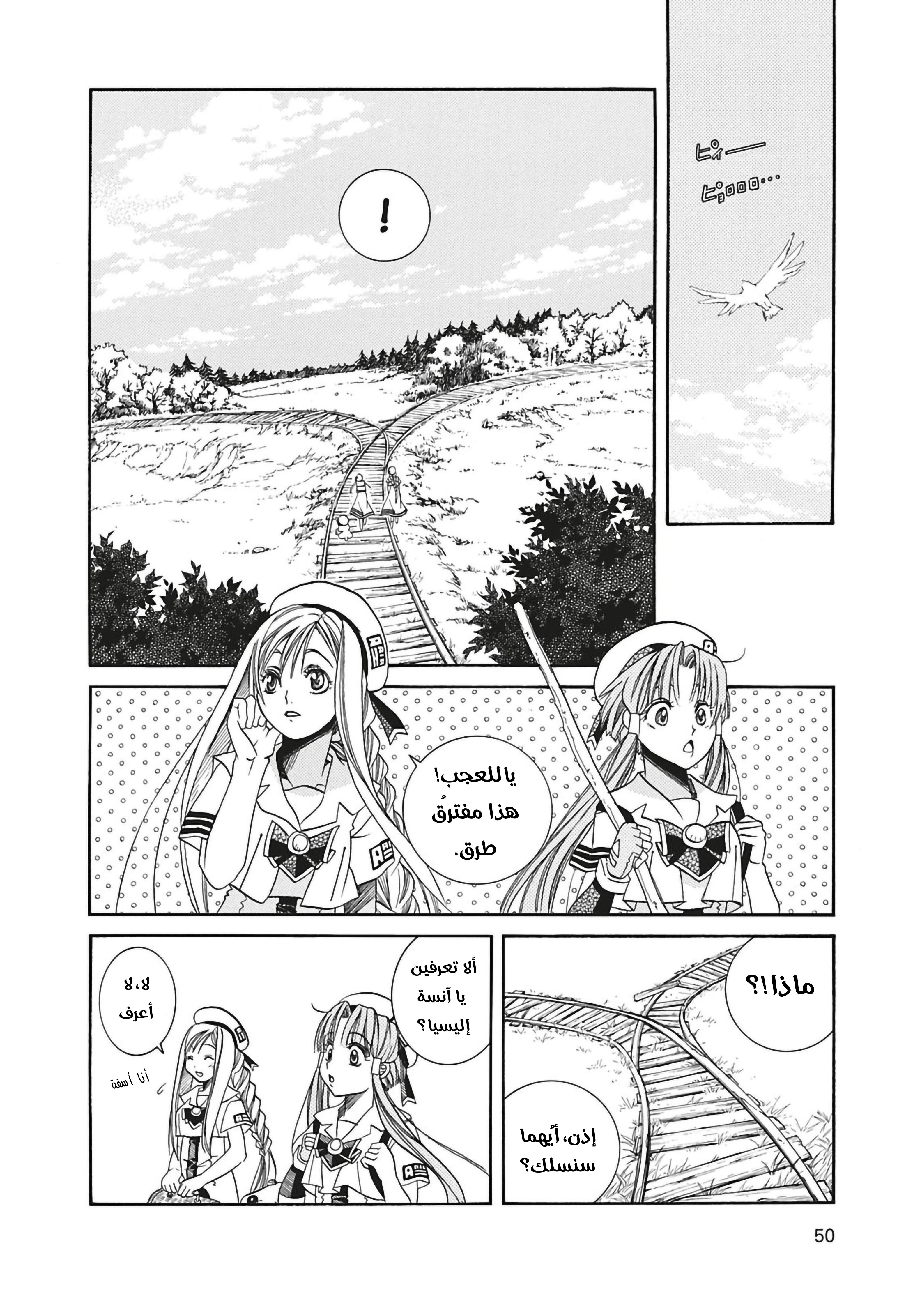 Read Aria AR Manga Online