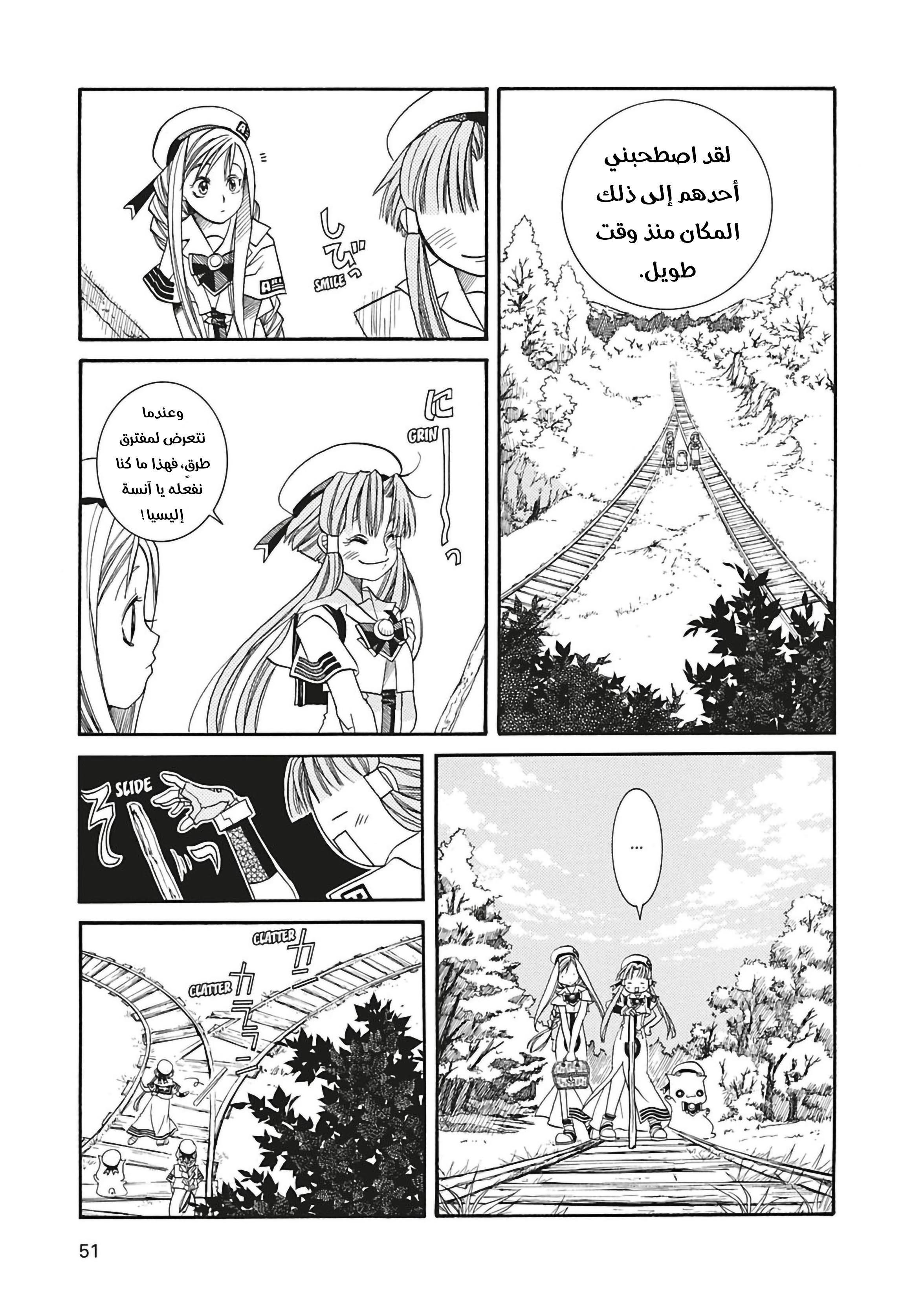 Read Aria AR Manga Online