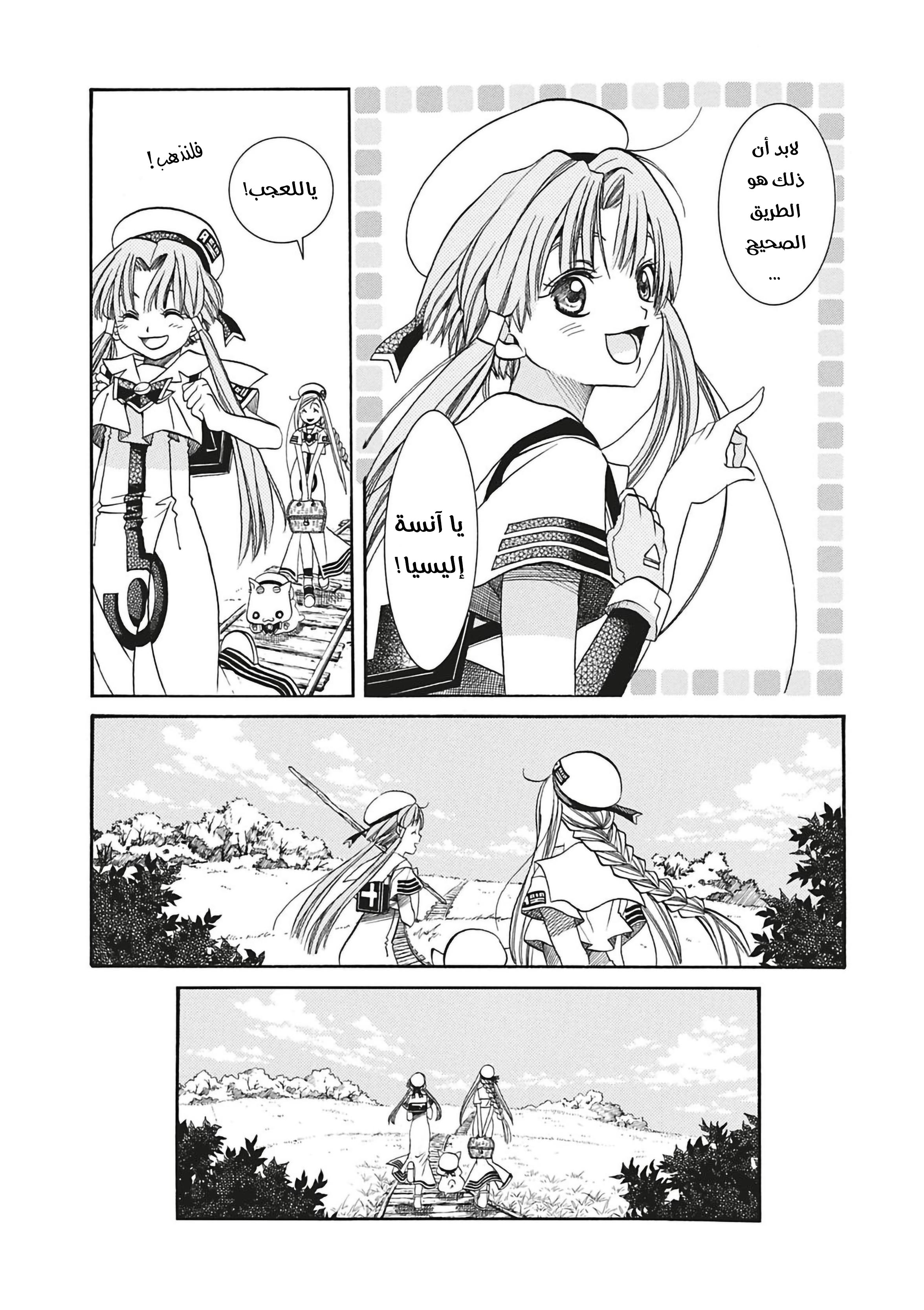 Read Aria AR Manga Online