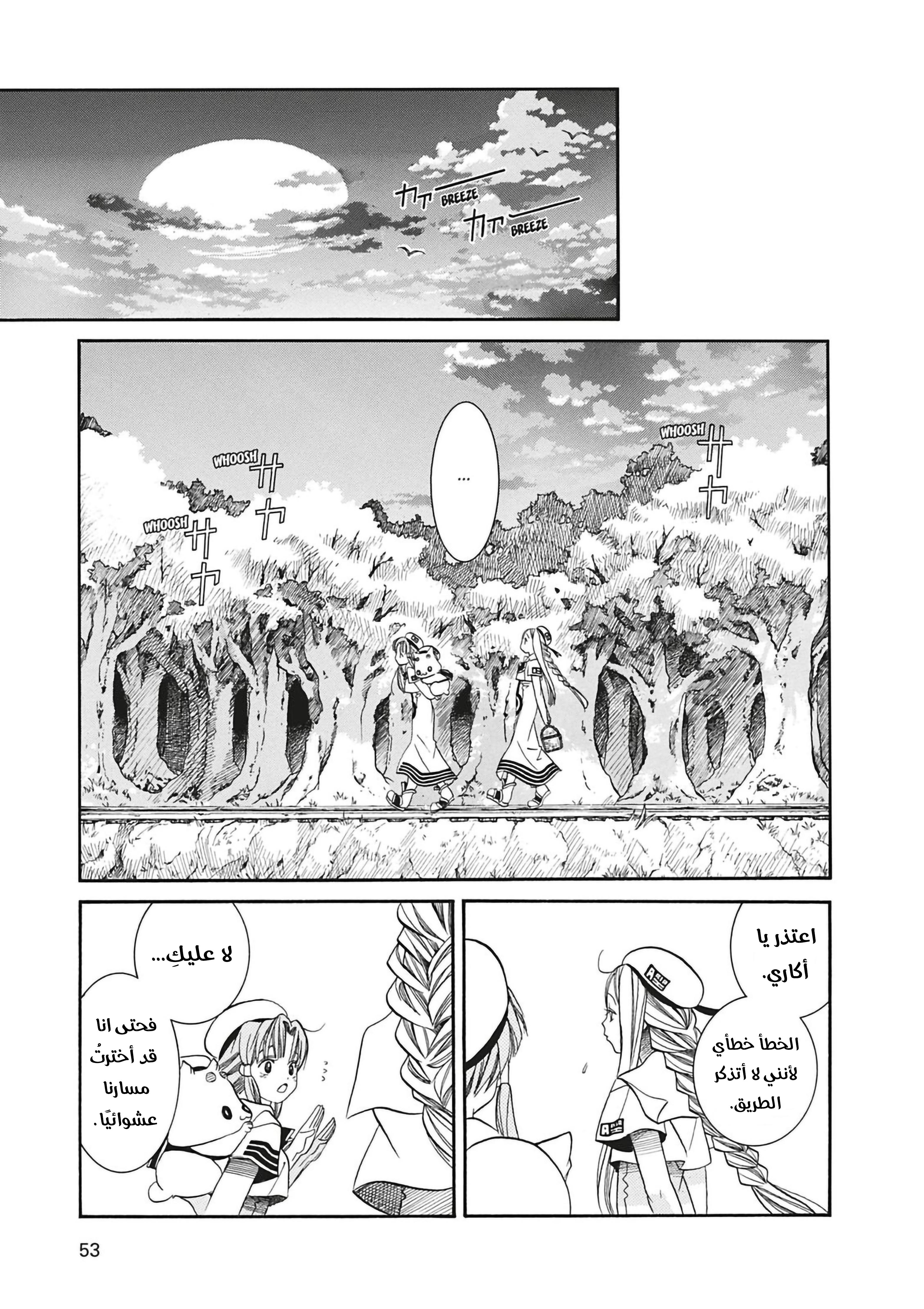 Read Aria AR Manga Online
