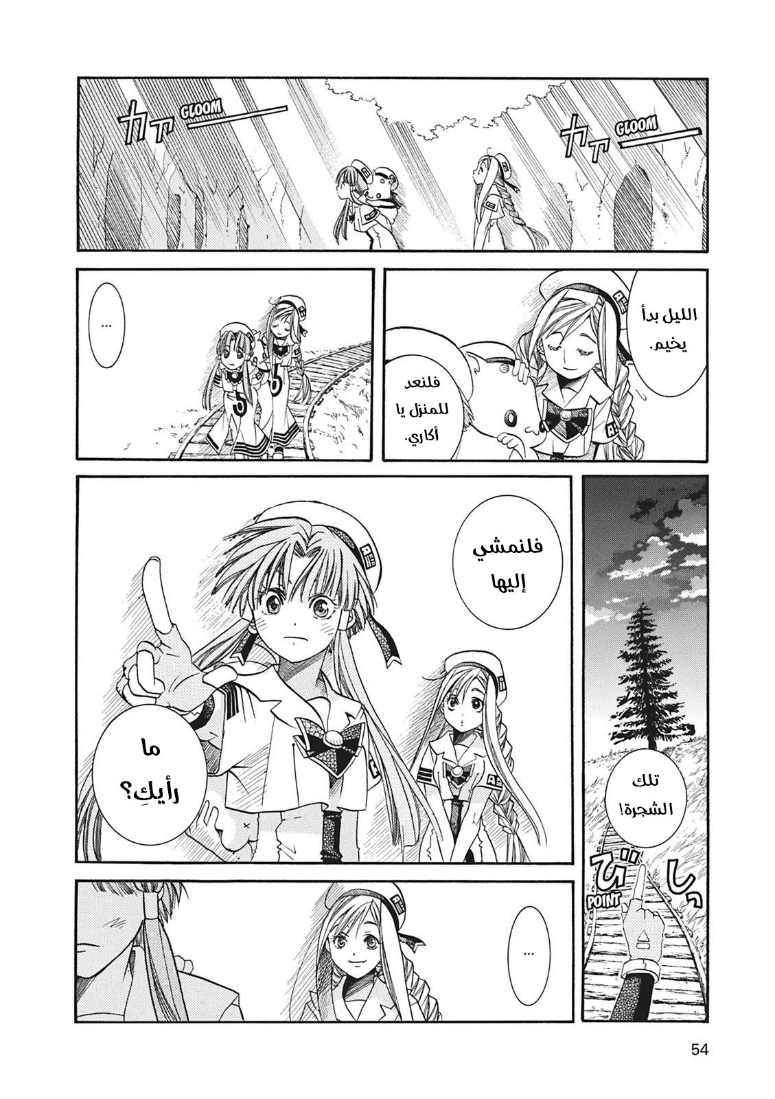 Read Aria AR Manga Online