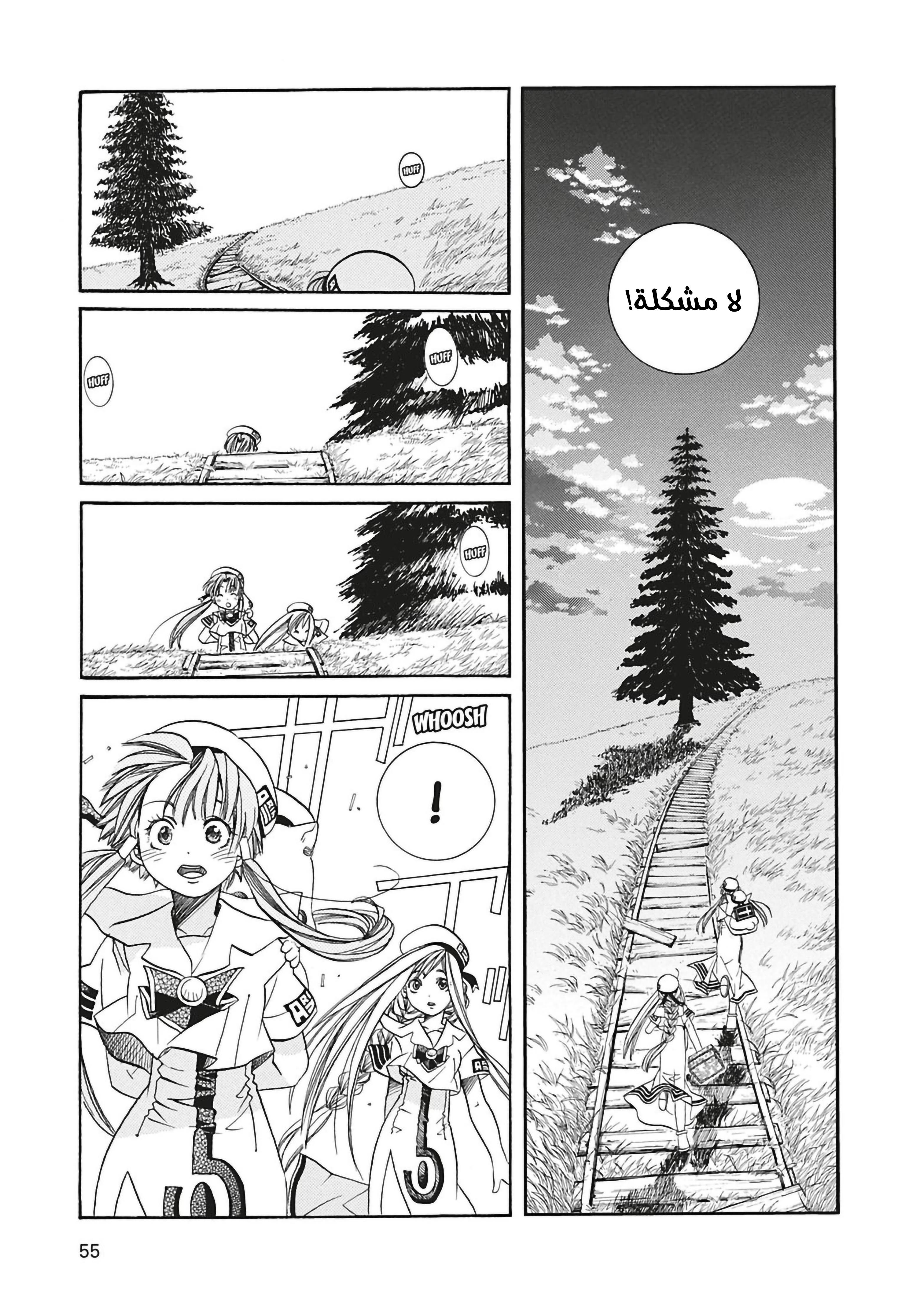 Read Aria AR Manga Online