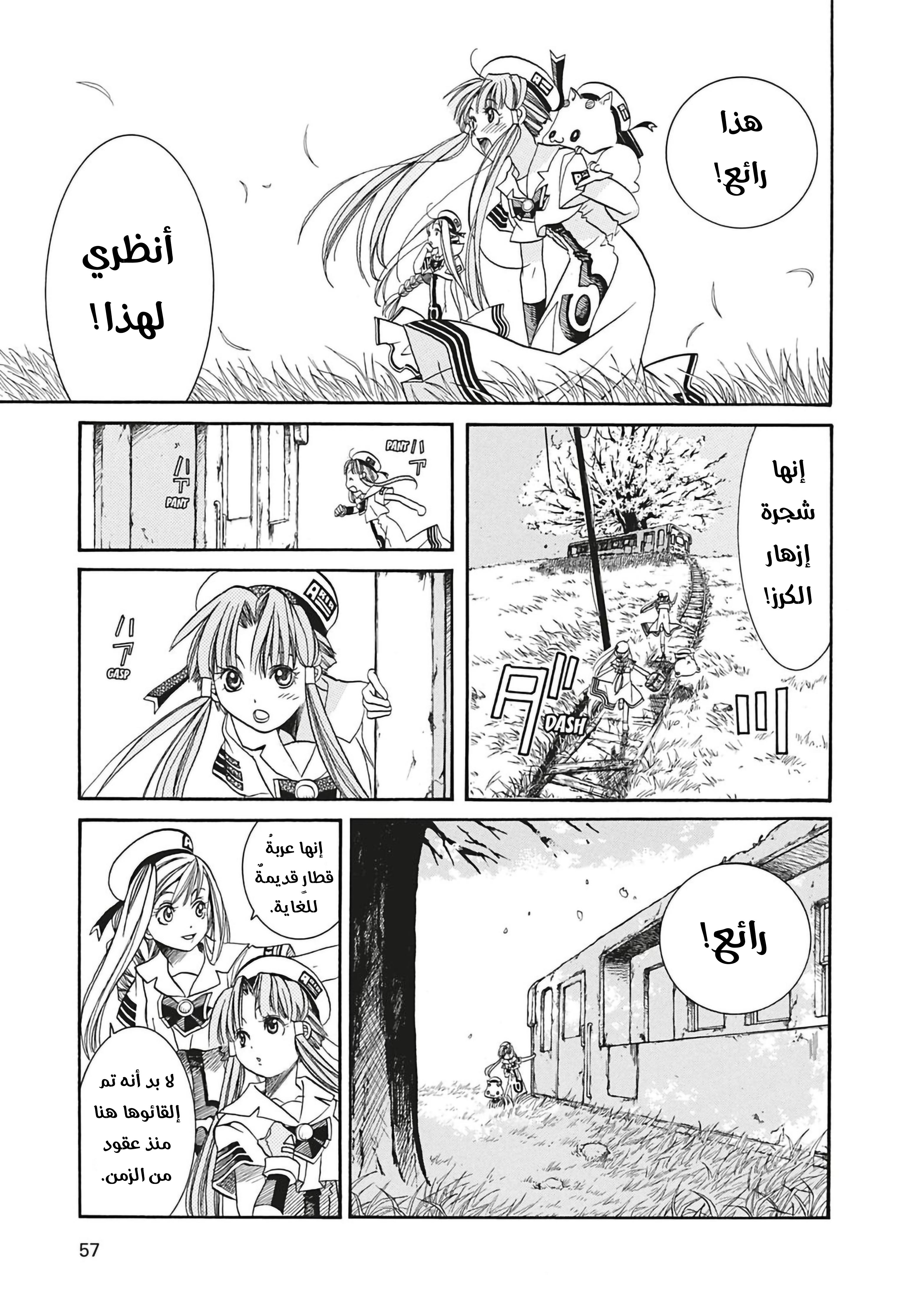 Read Aria AR Manga Online