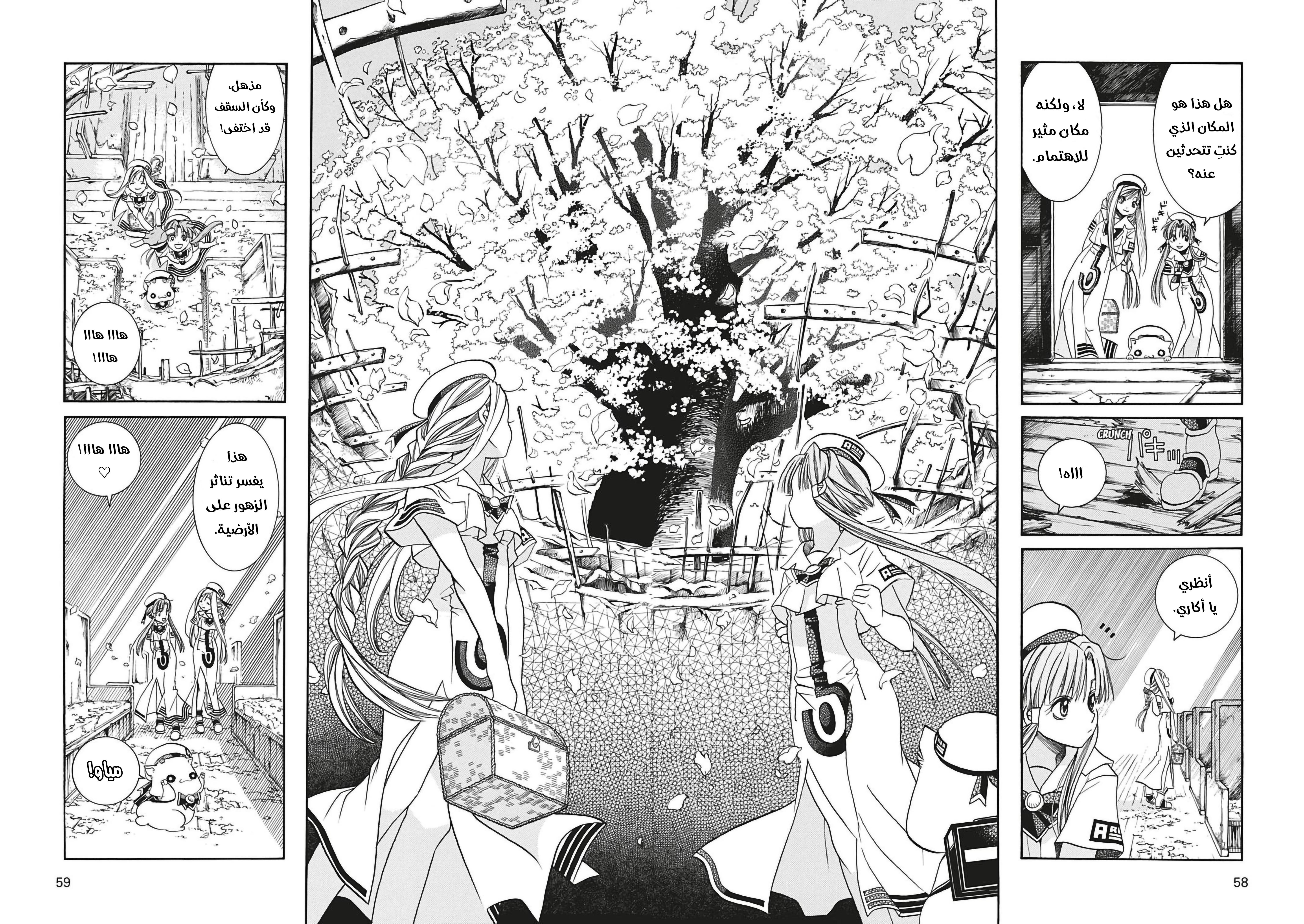 Read Aria AR Manga Online