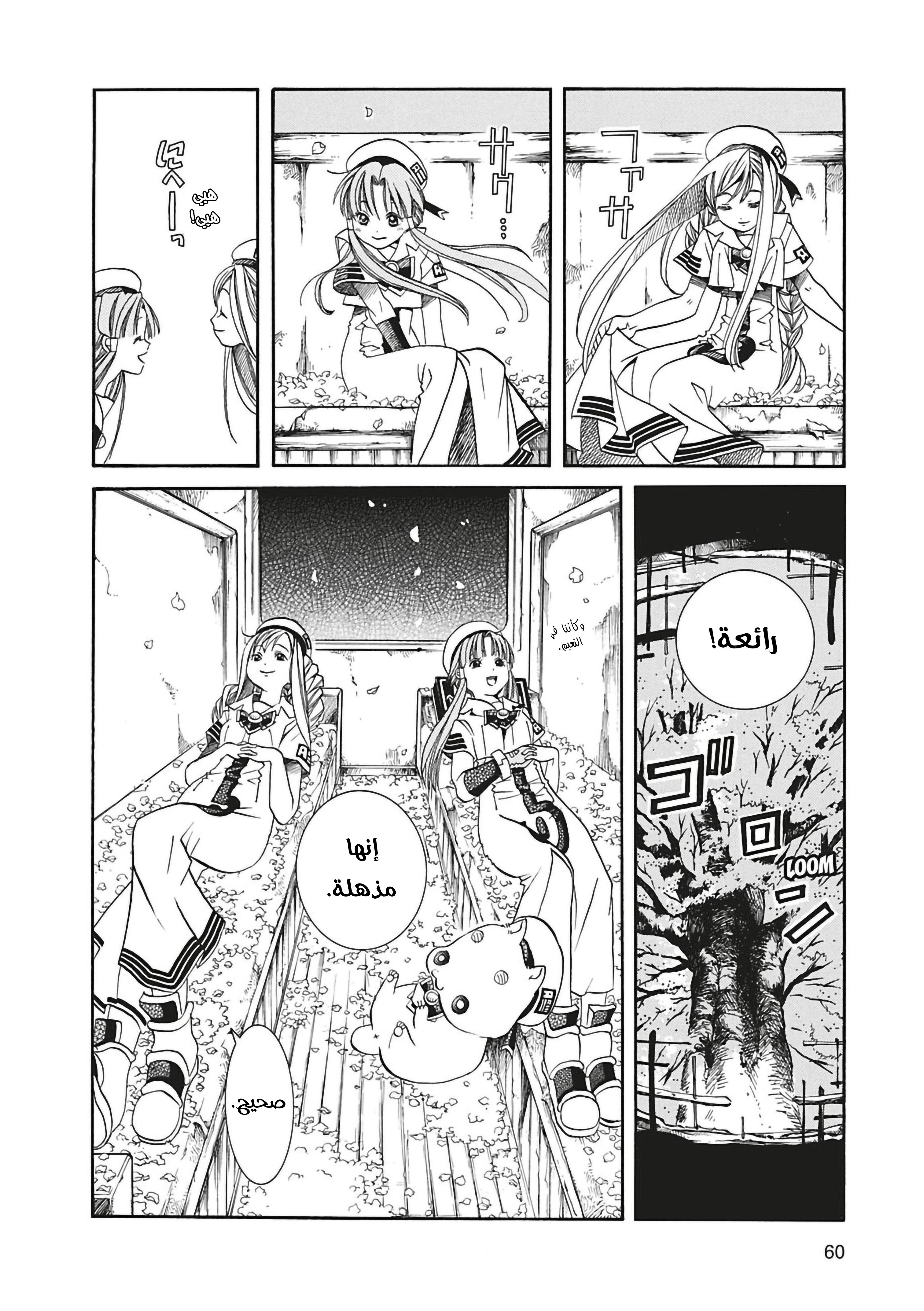 Read Aria AR Manga Online