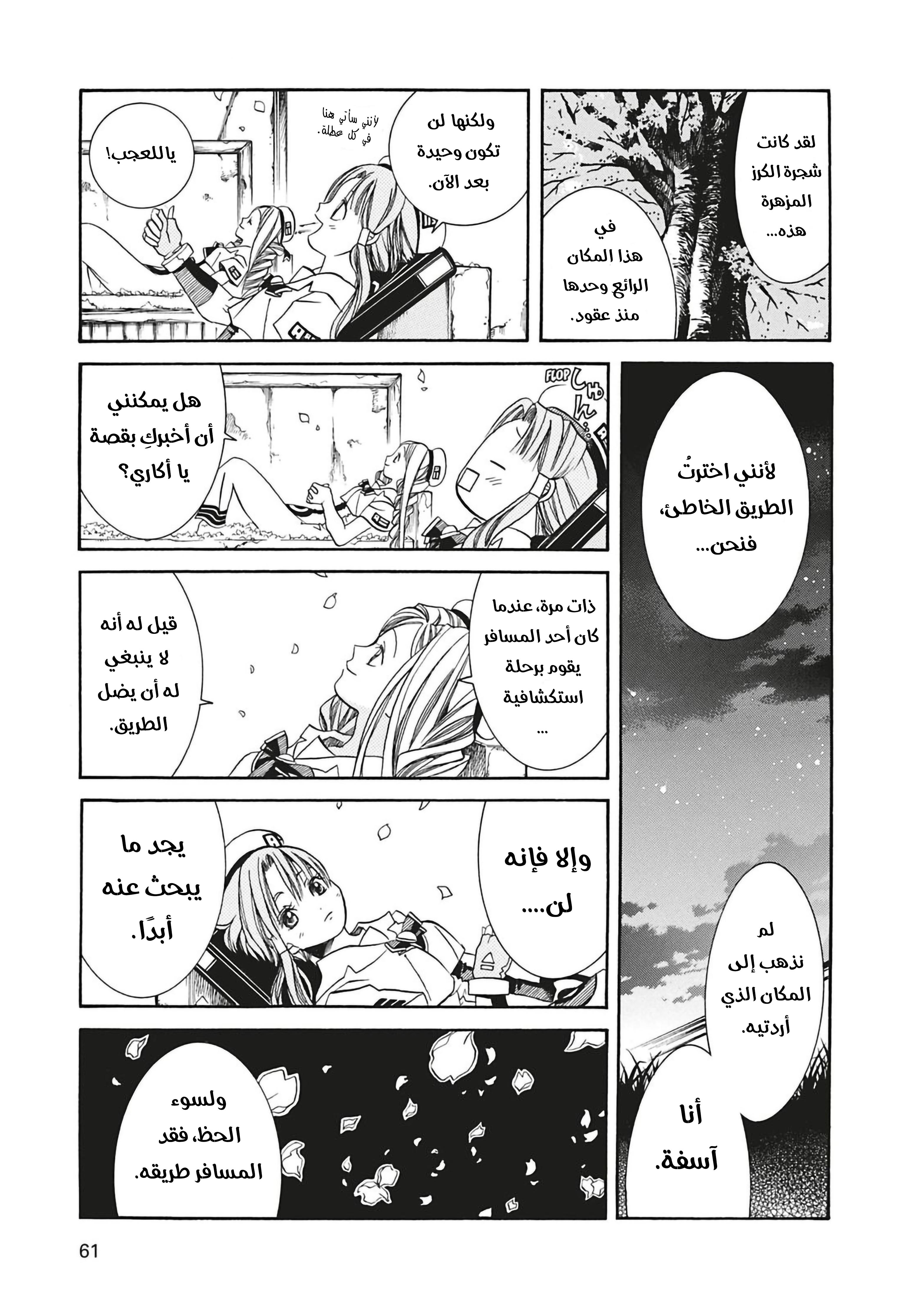 Read Aria AR Manga Online