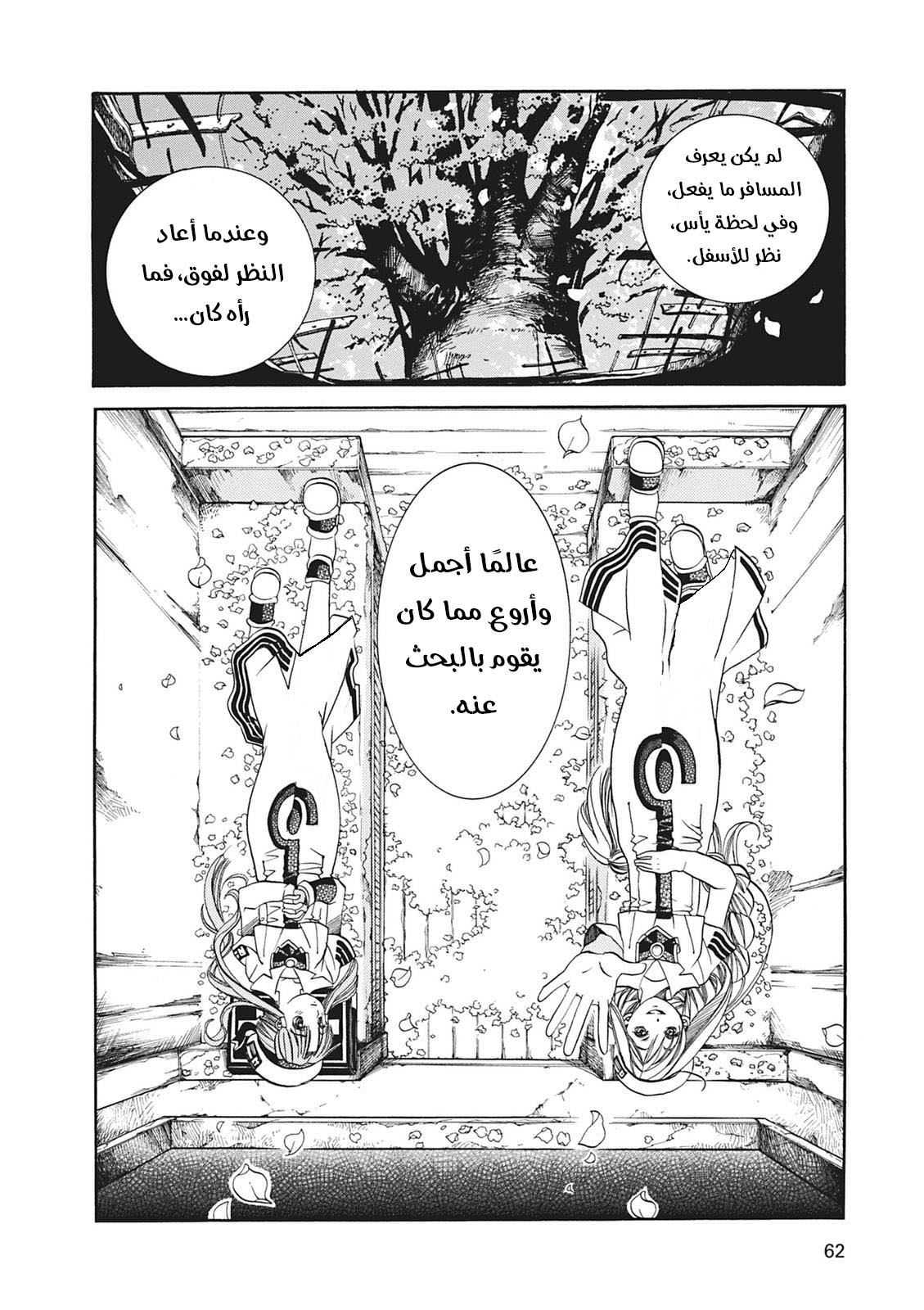Read Aria AR Manga Online