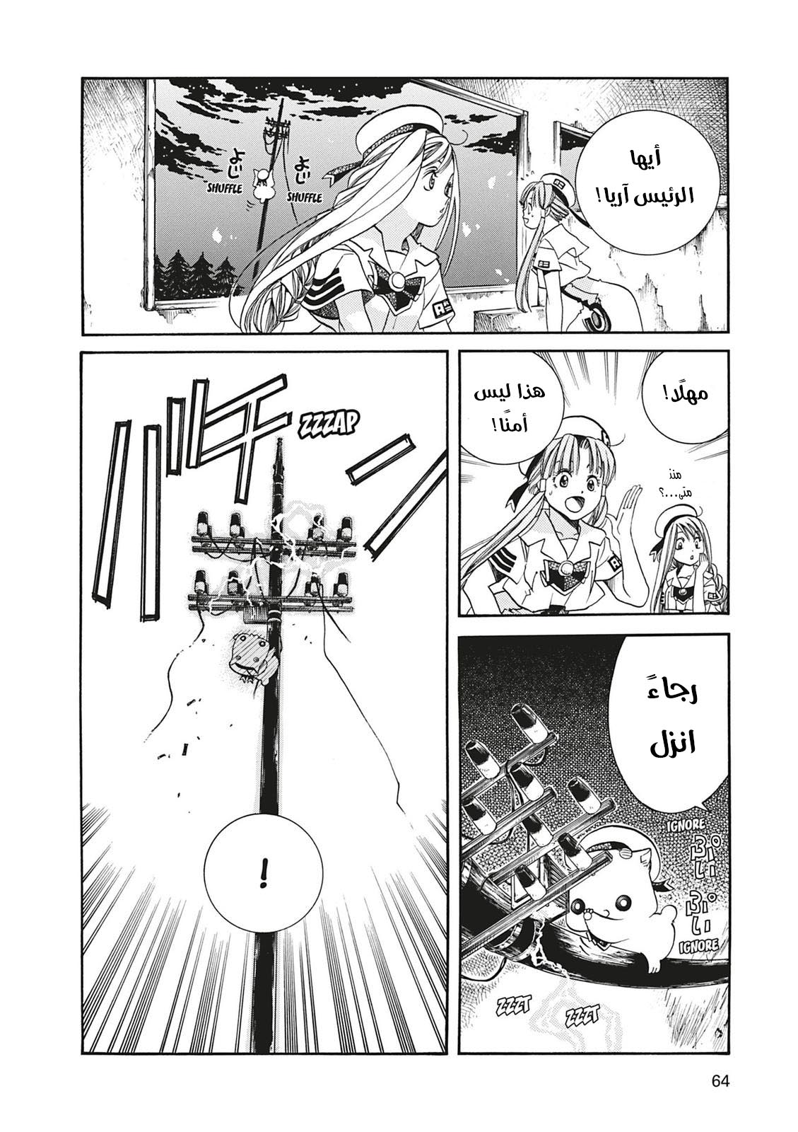 Read Aria AR Manga Online