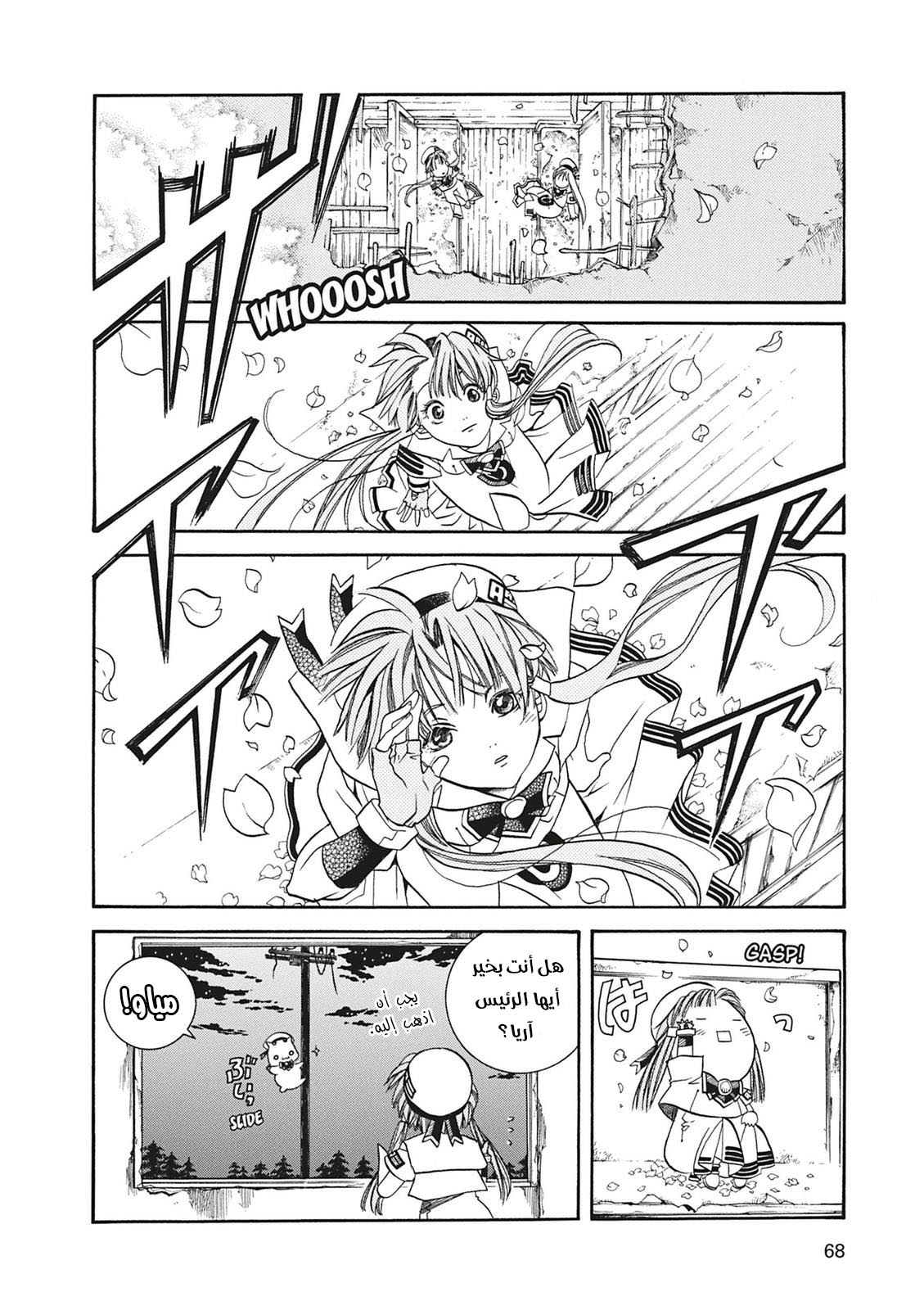 Read Aria AR Manga Online