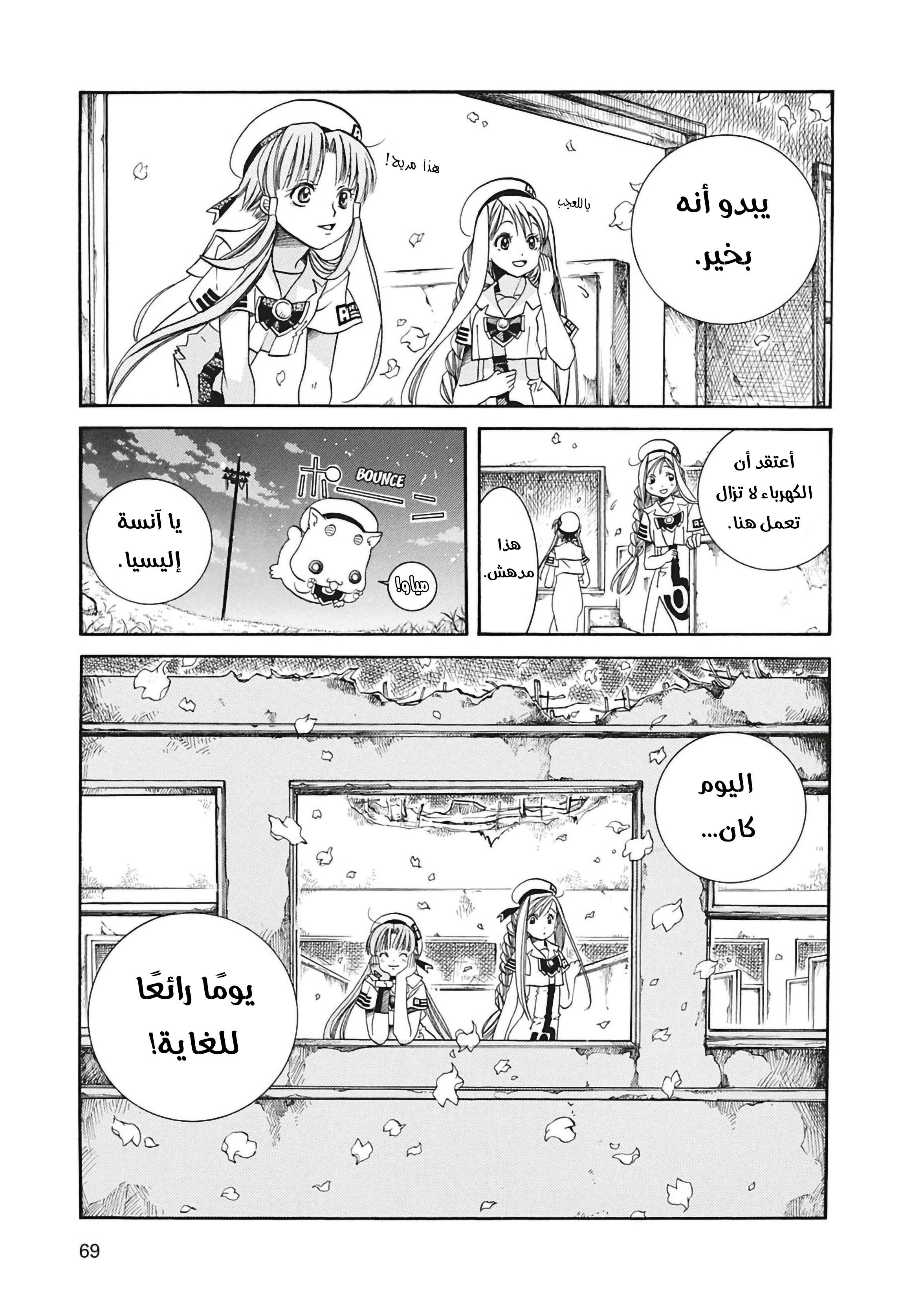 Read Aria AR Manga Online