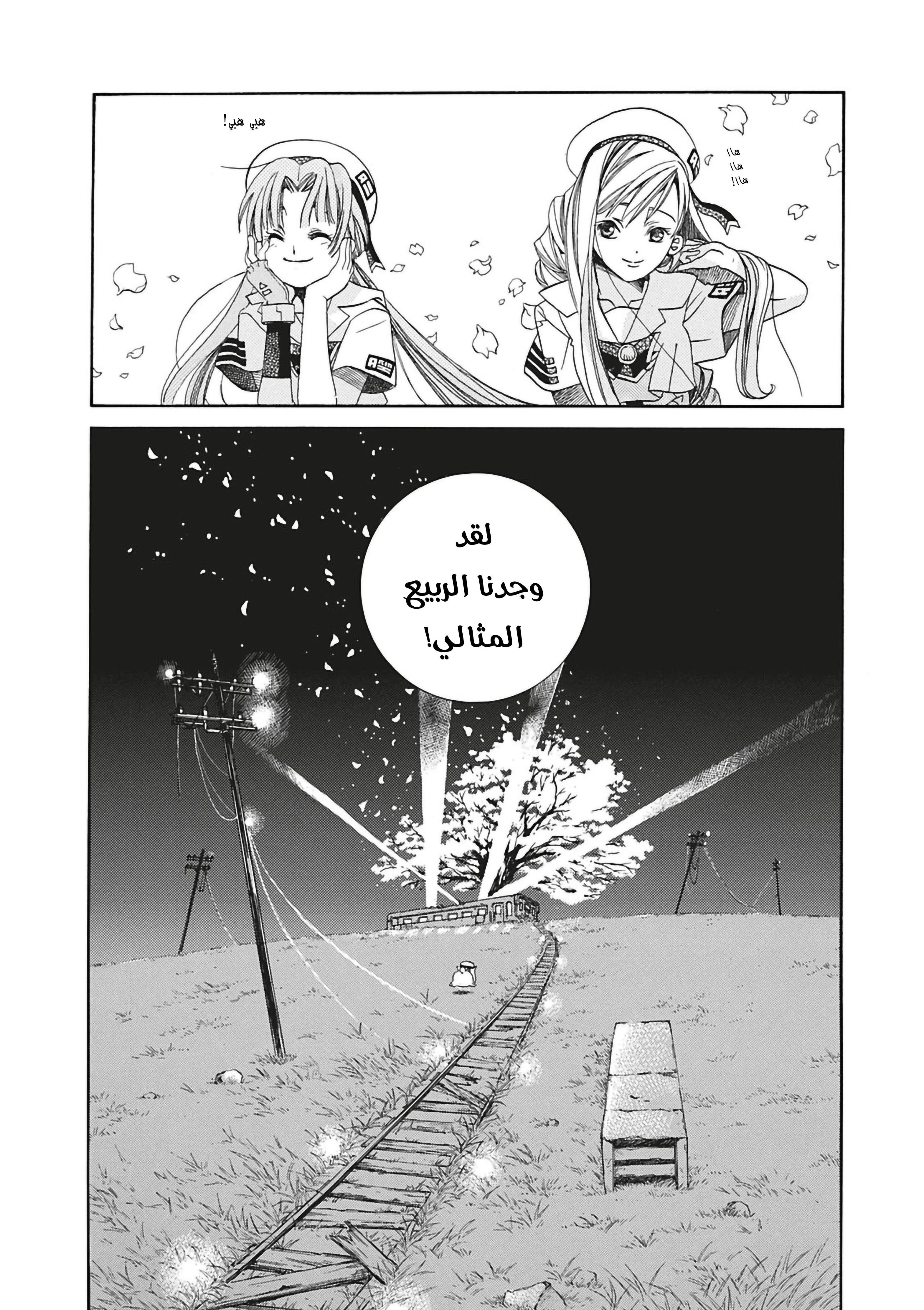 Read Aria AR Manga Online