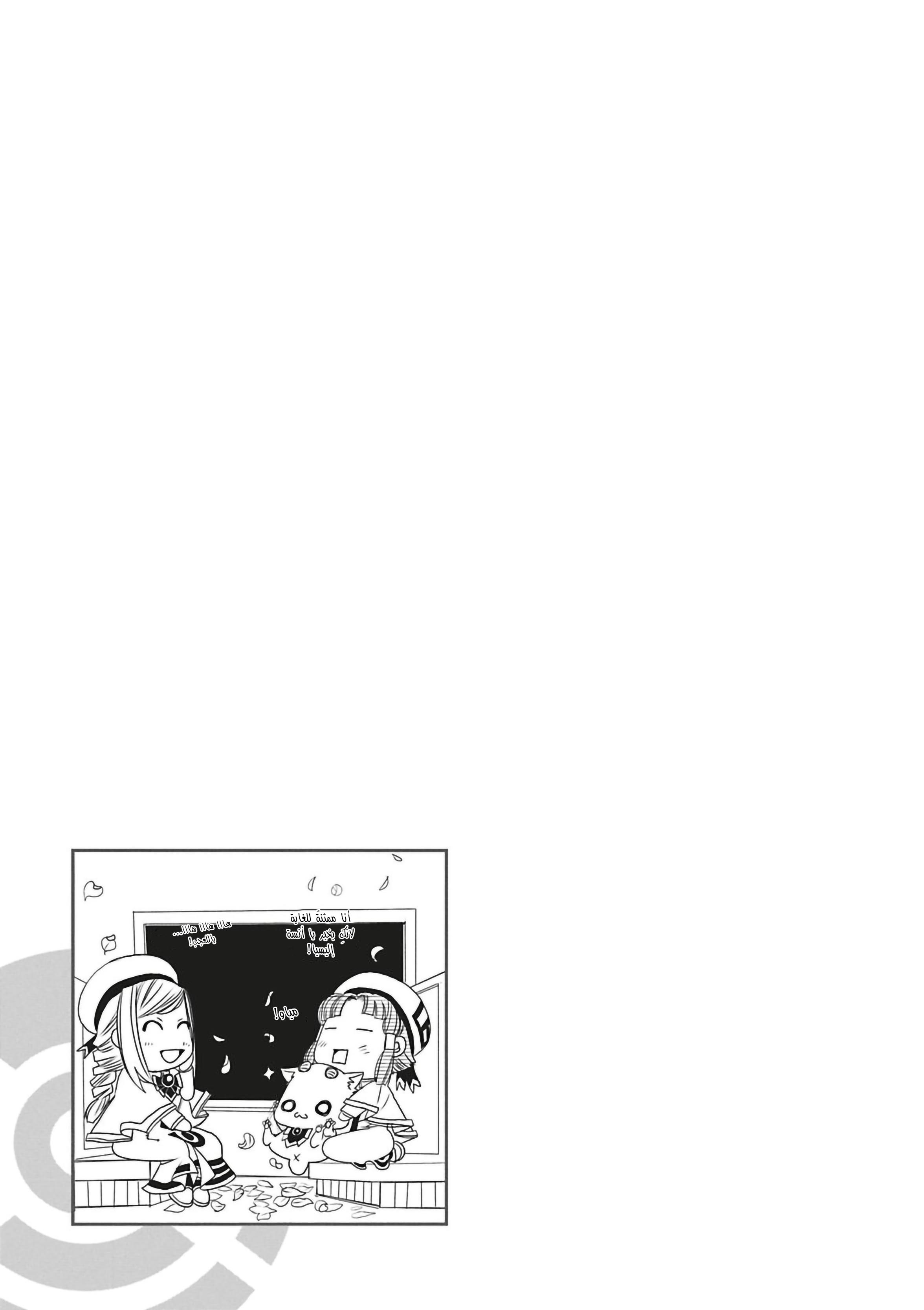 Read Aria AR Manga Online