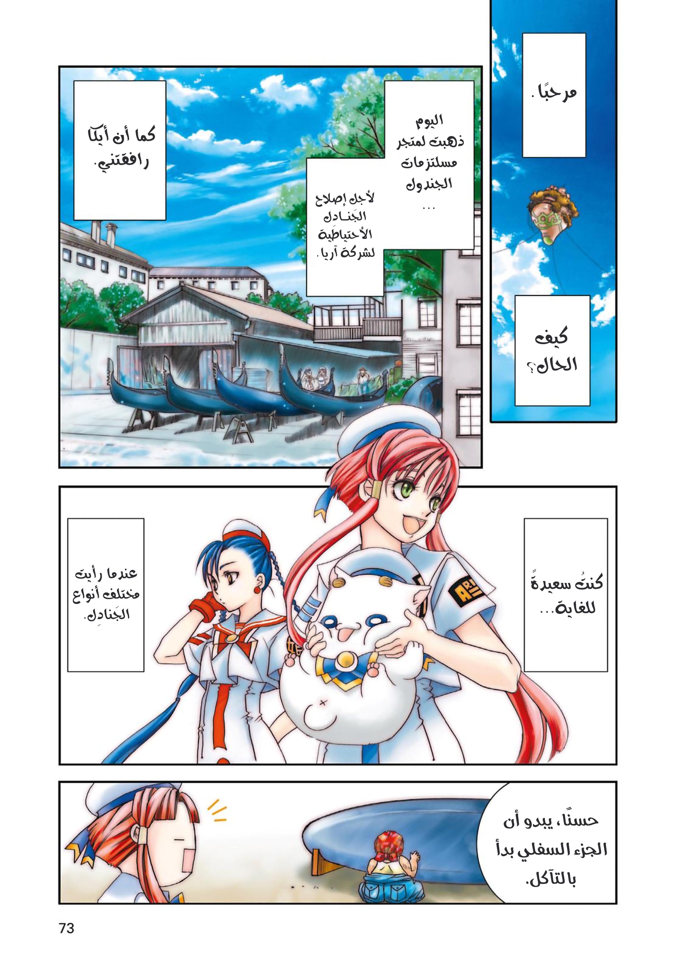 Read Aria AR Manga Online