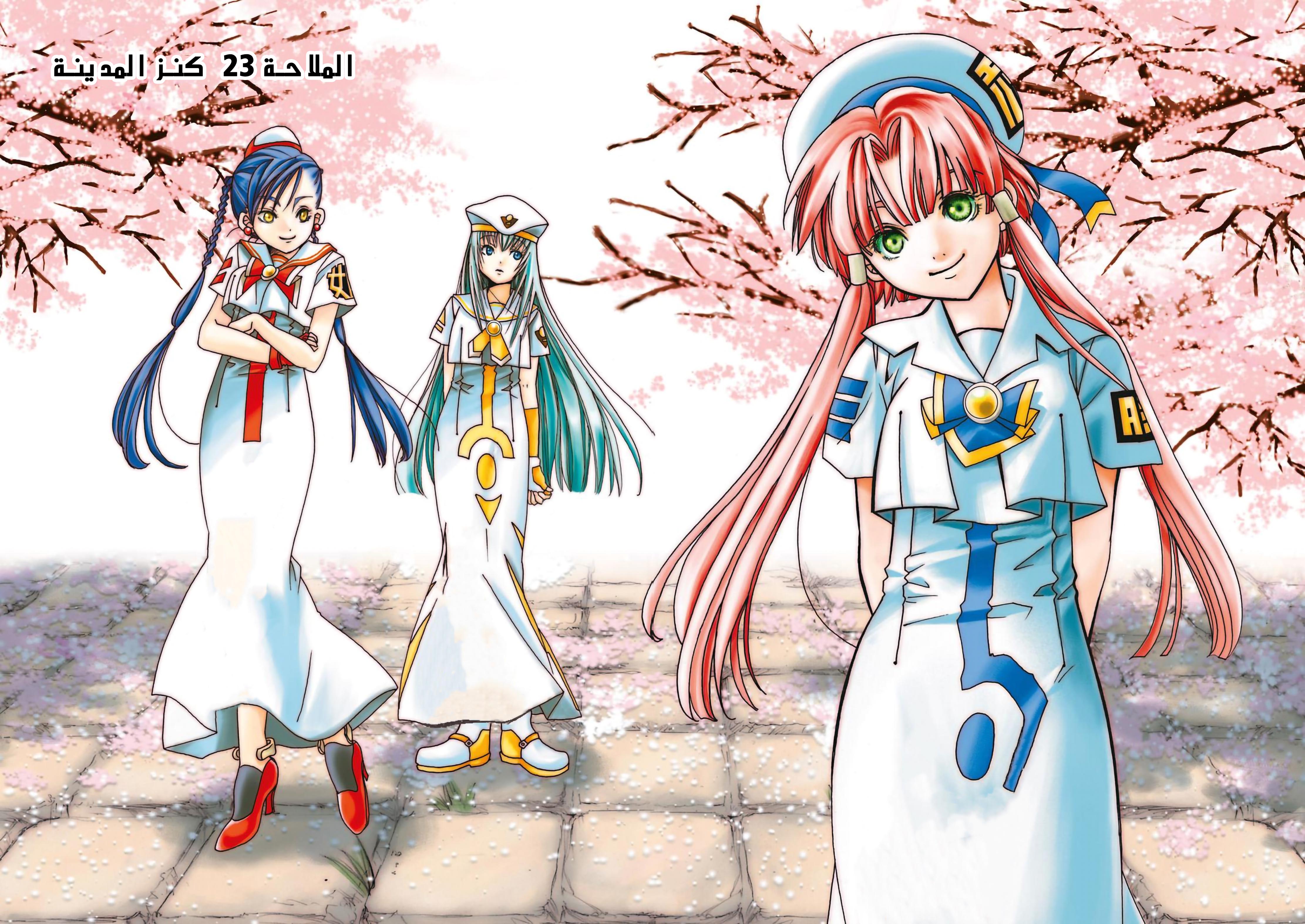 Read Aria AR Manga Online