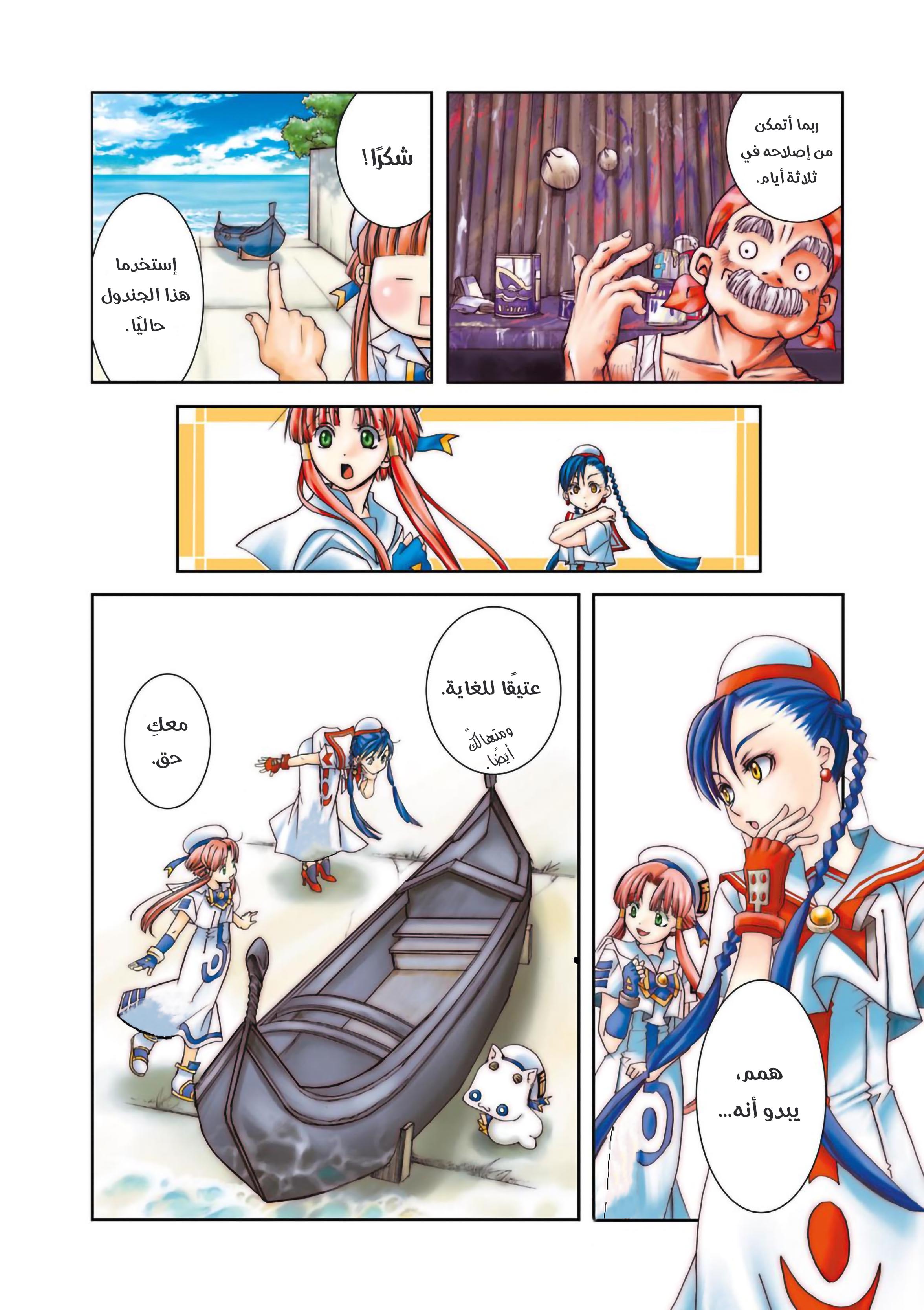 Read Aria AR Manga Online