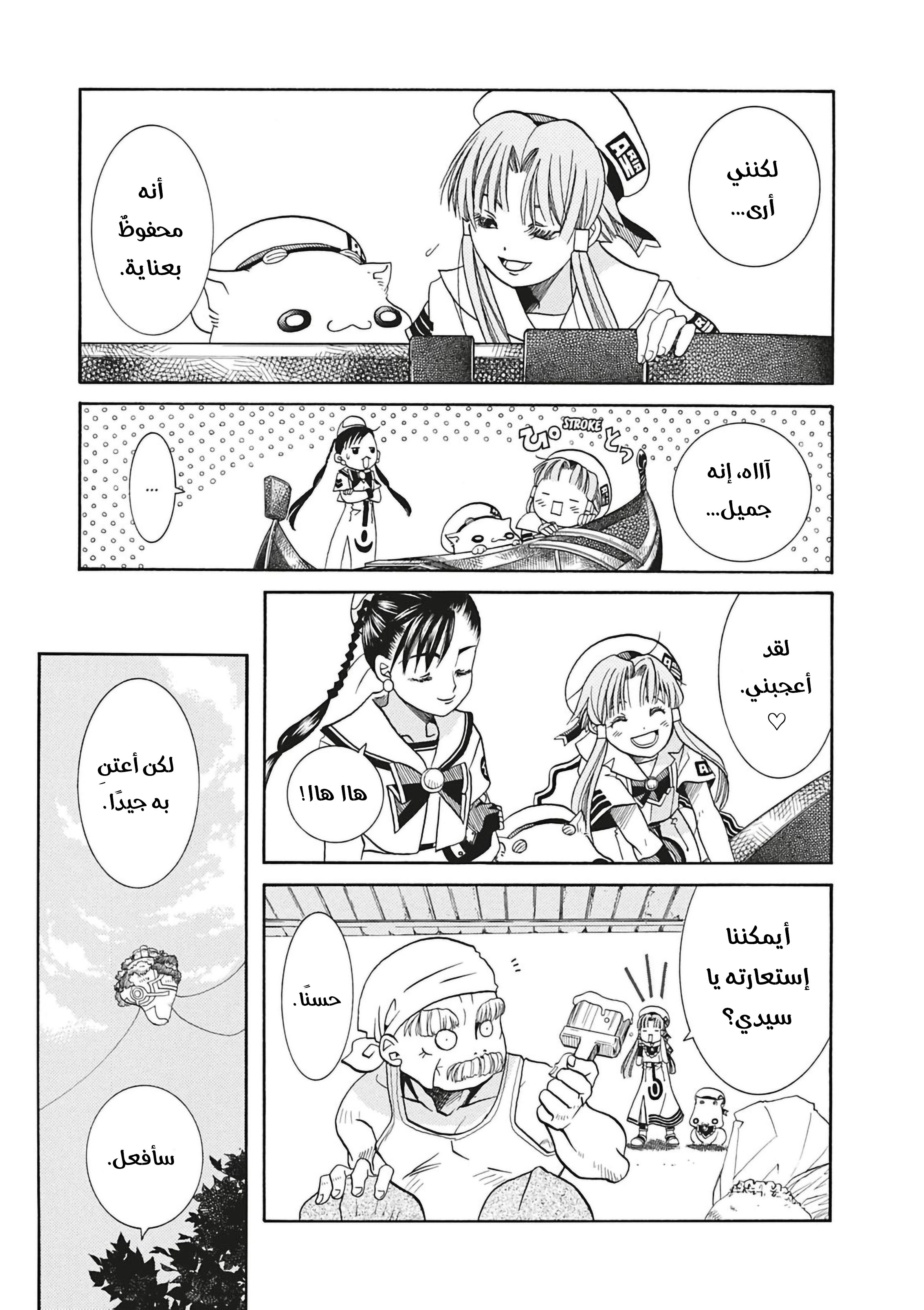 Read Aria AR Manga Online