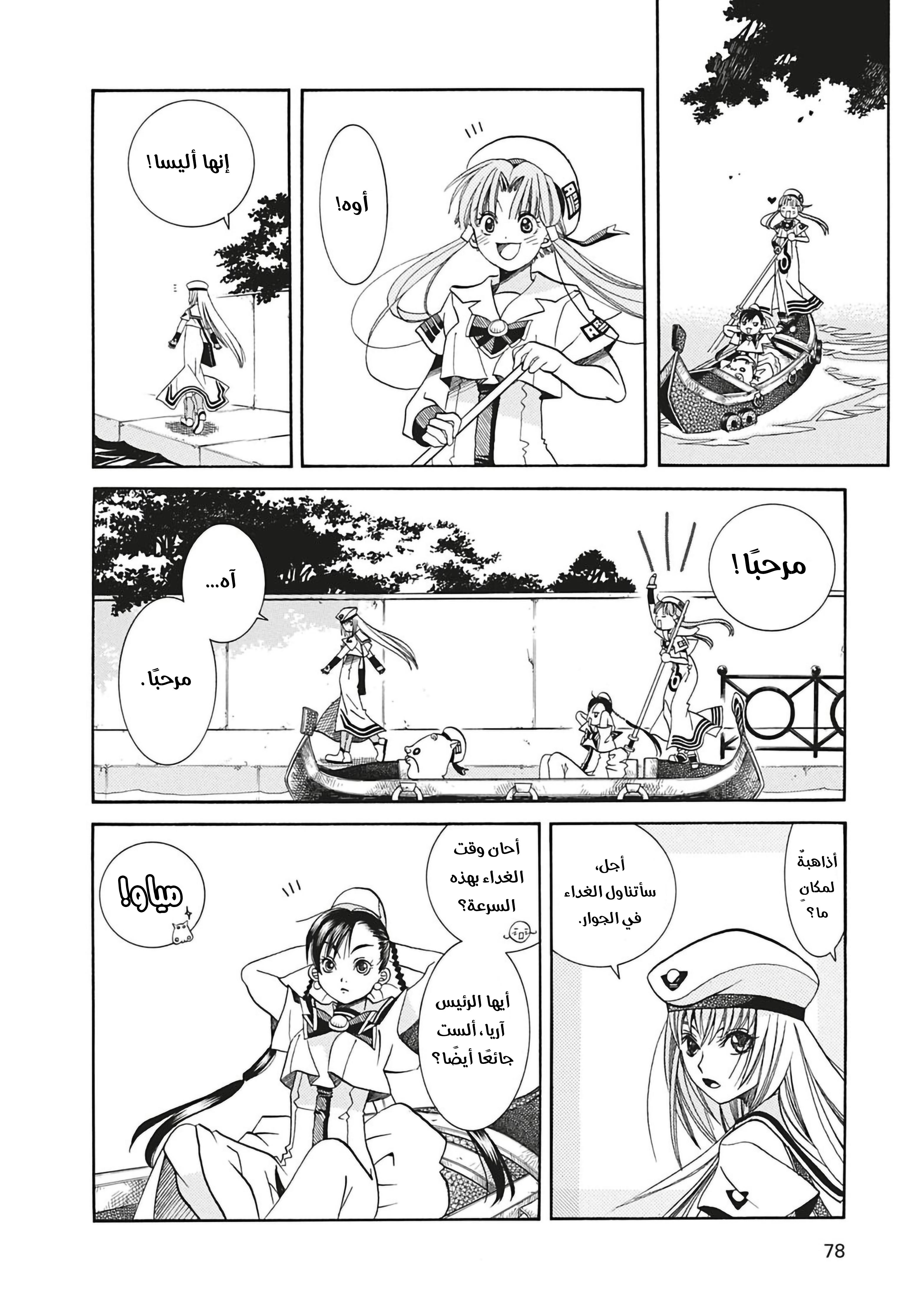 Read Aria AR Manga Online