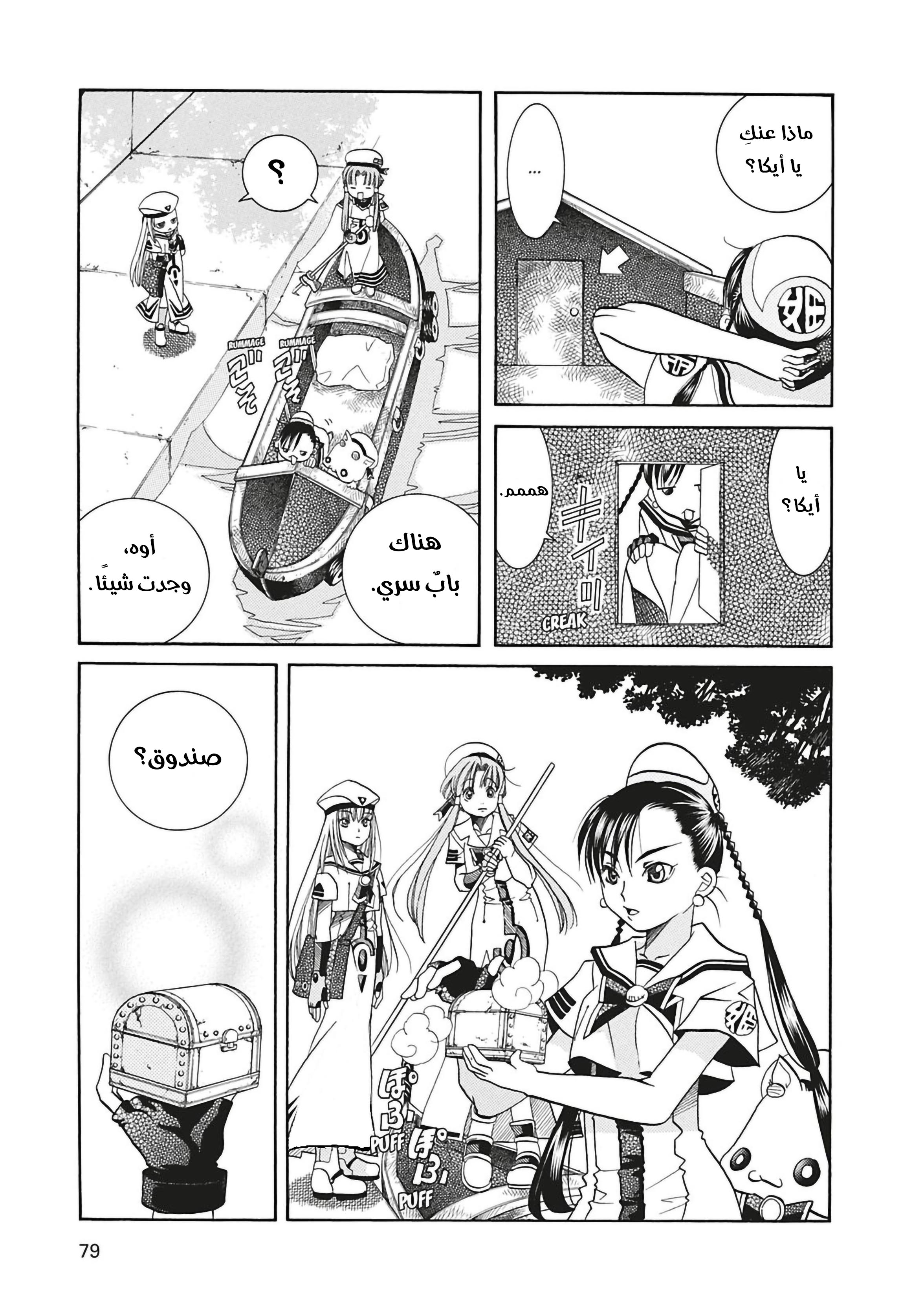 Read Aria AR Manga Online