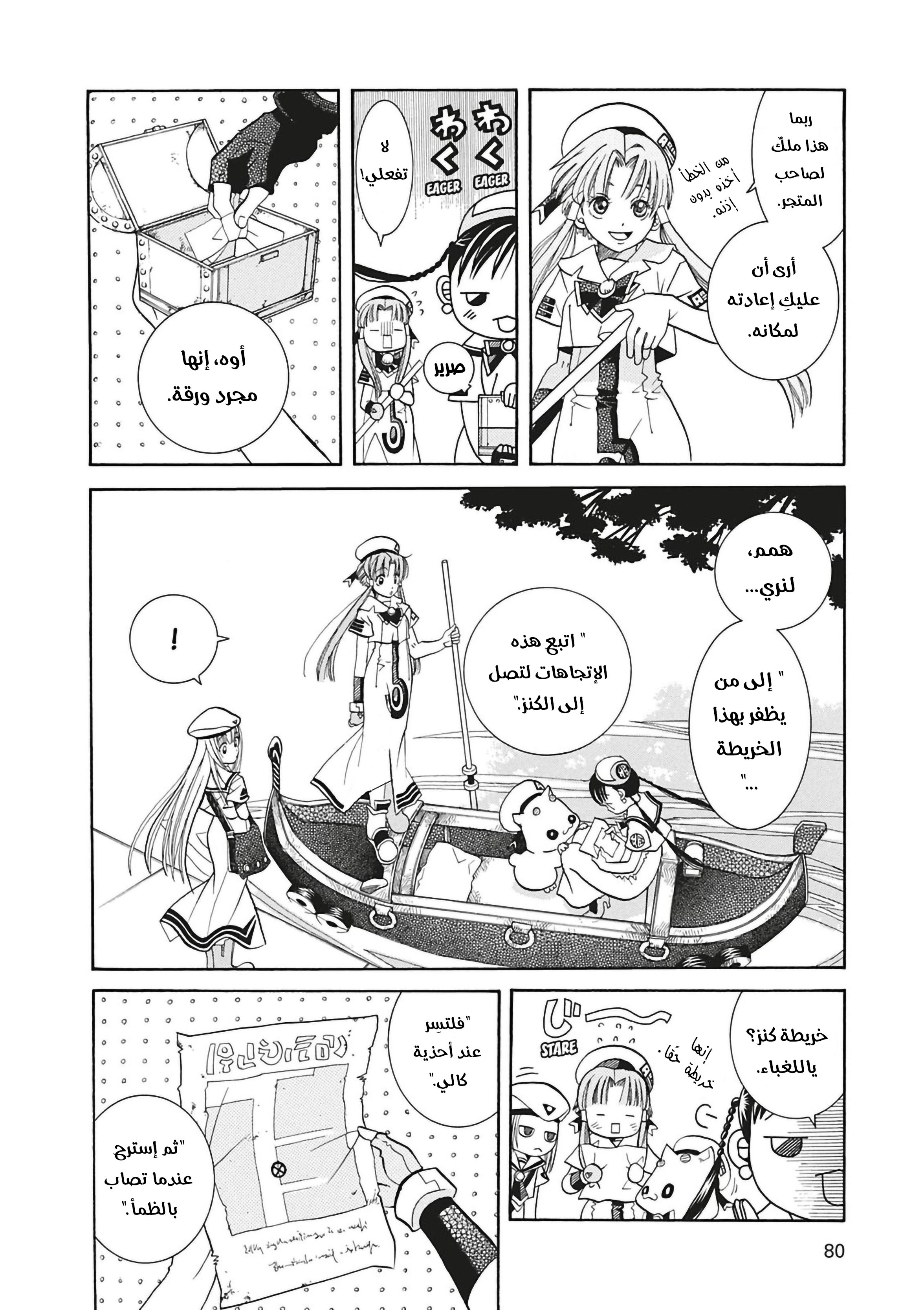 Read Aria AR Manga Online