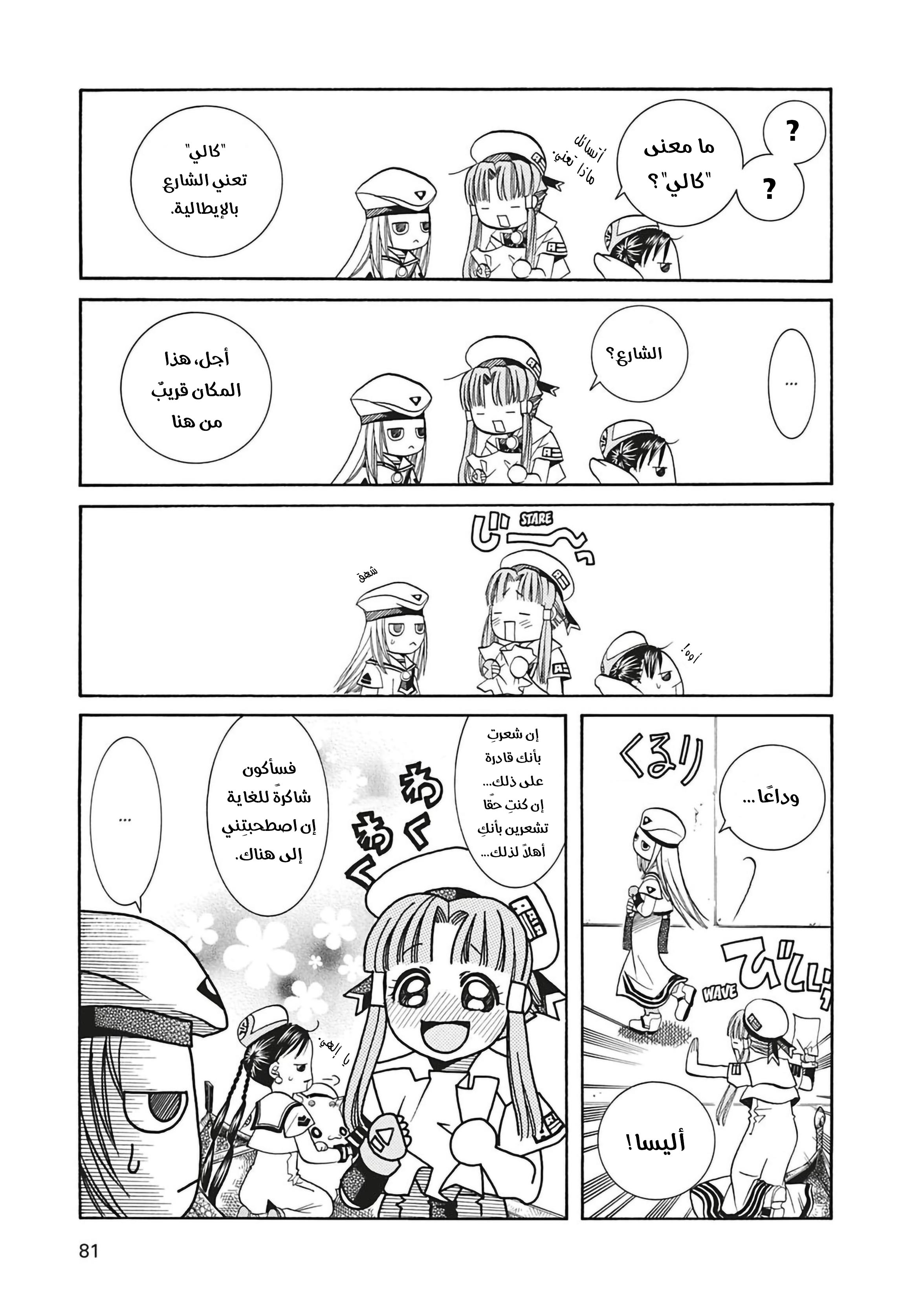 Read Aria AR Manga Online