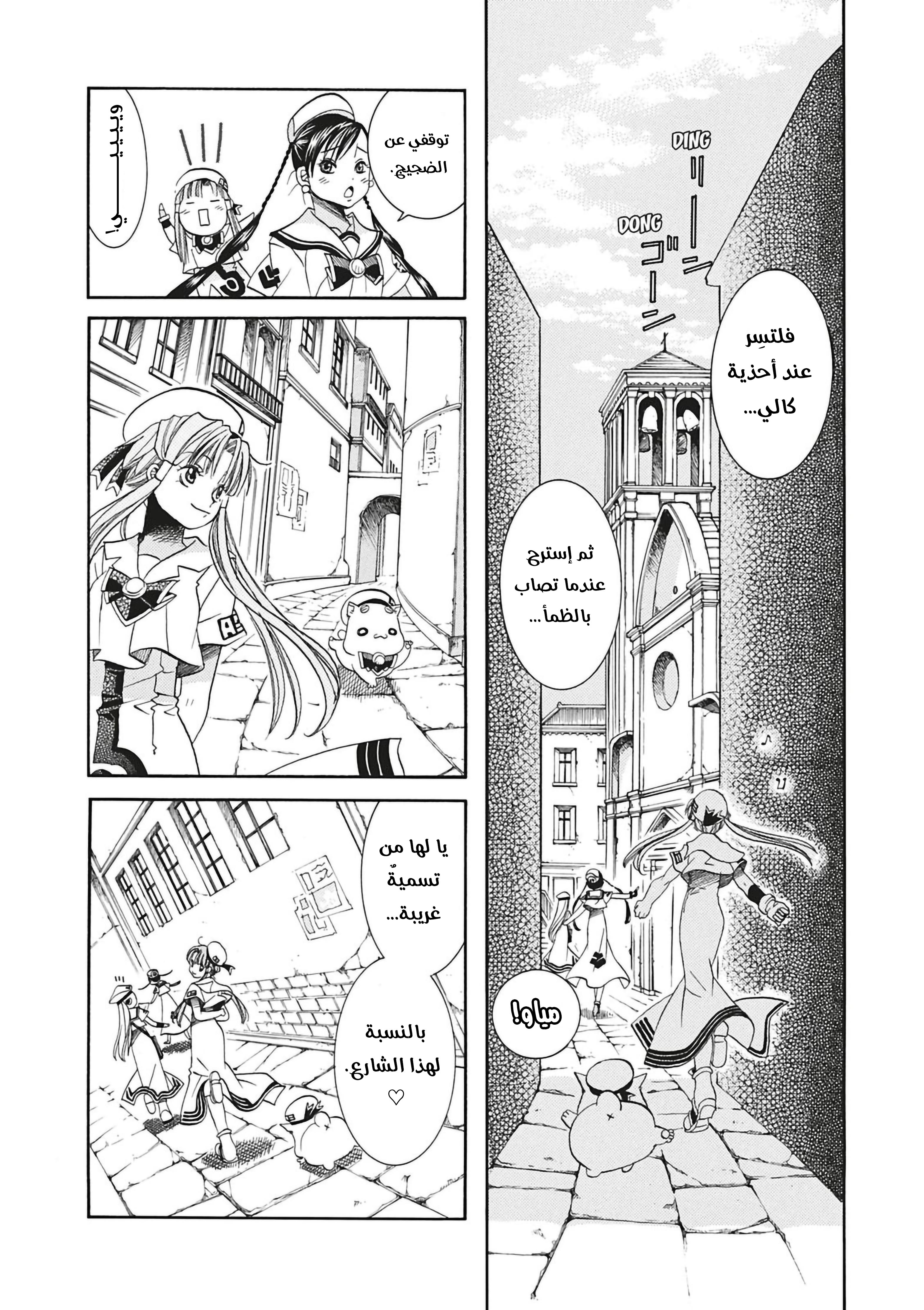 Read Aria AR Manga Online