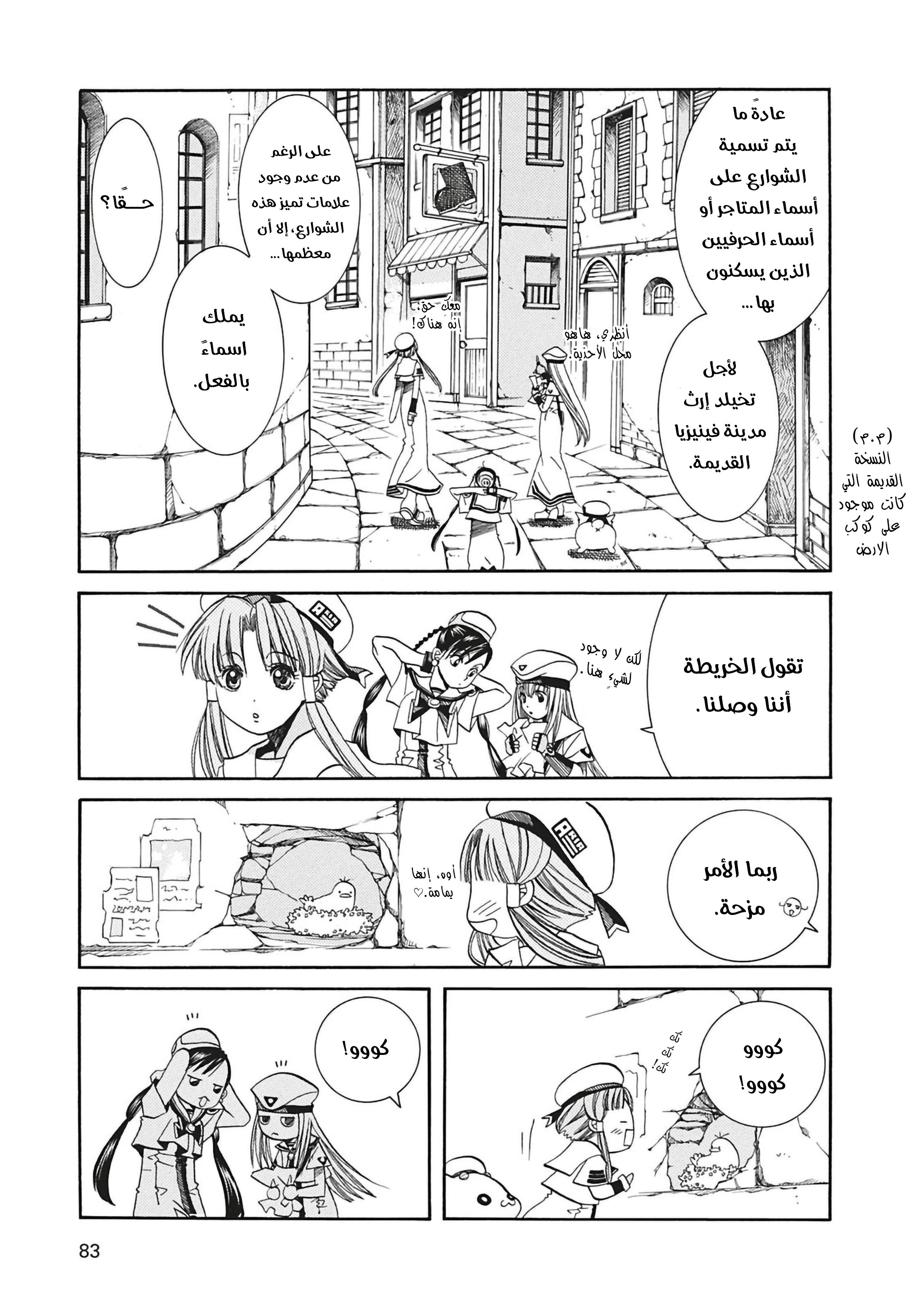 Read Aria AR Manga Online