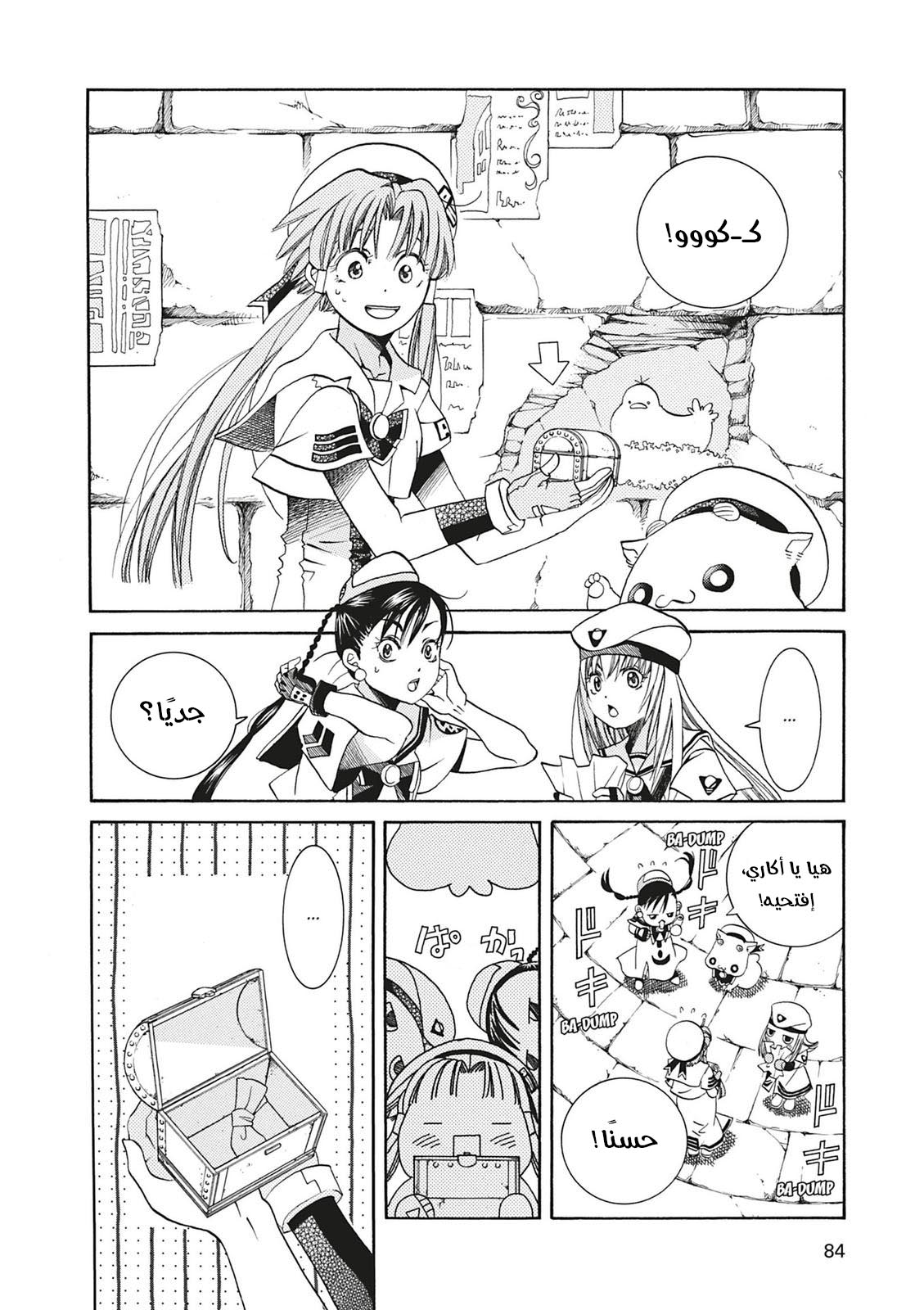 Read Aria AR Manga Online