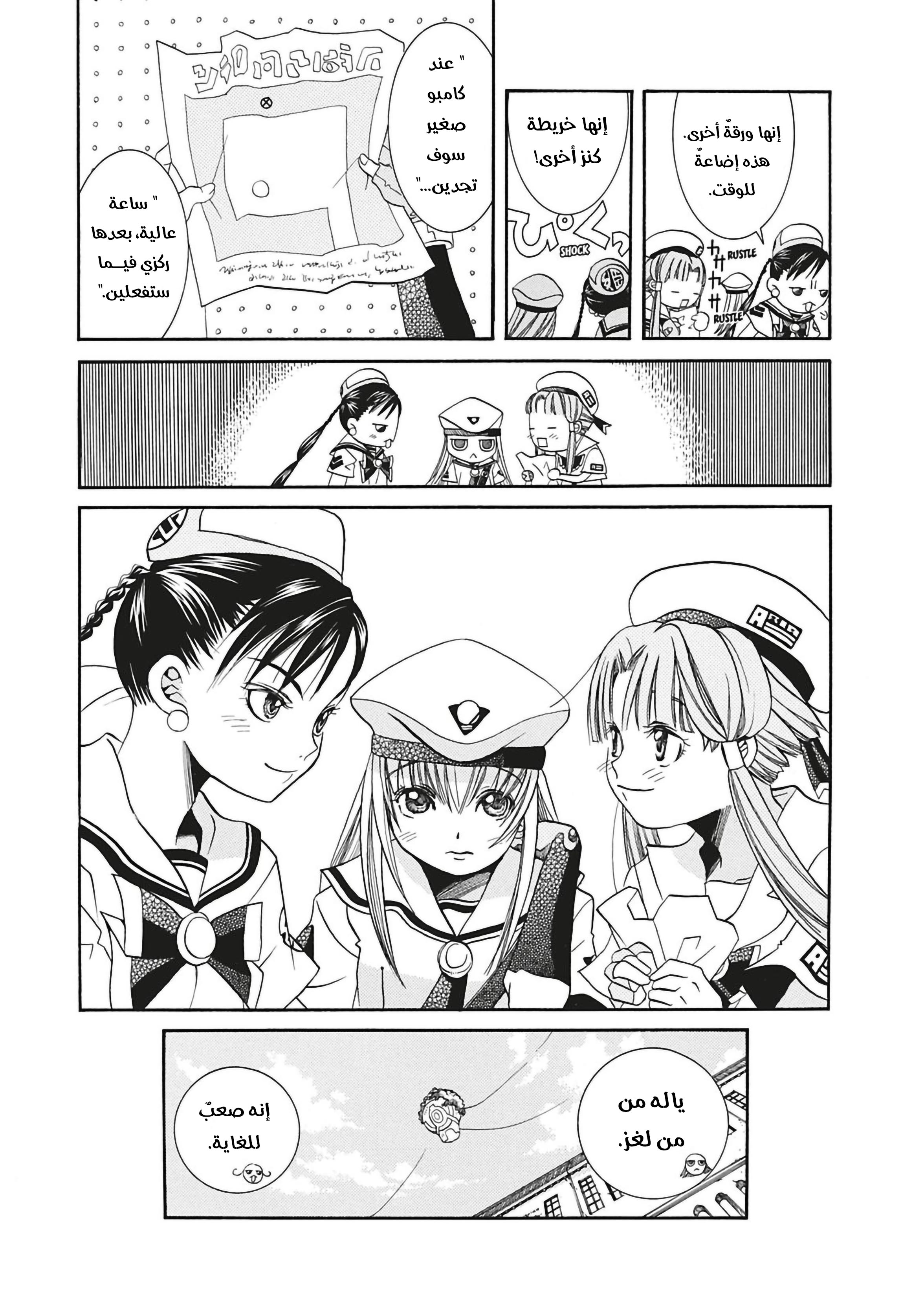 Read Aria AR Manga Online