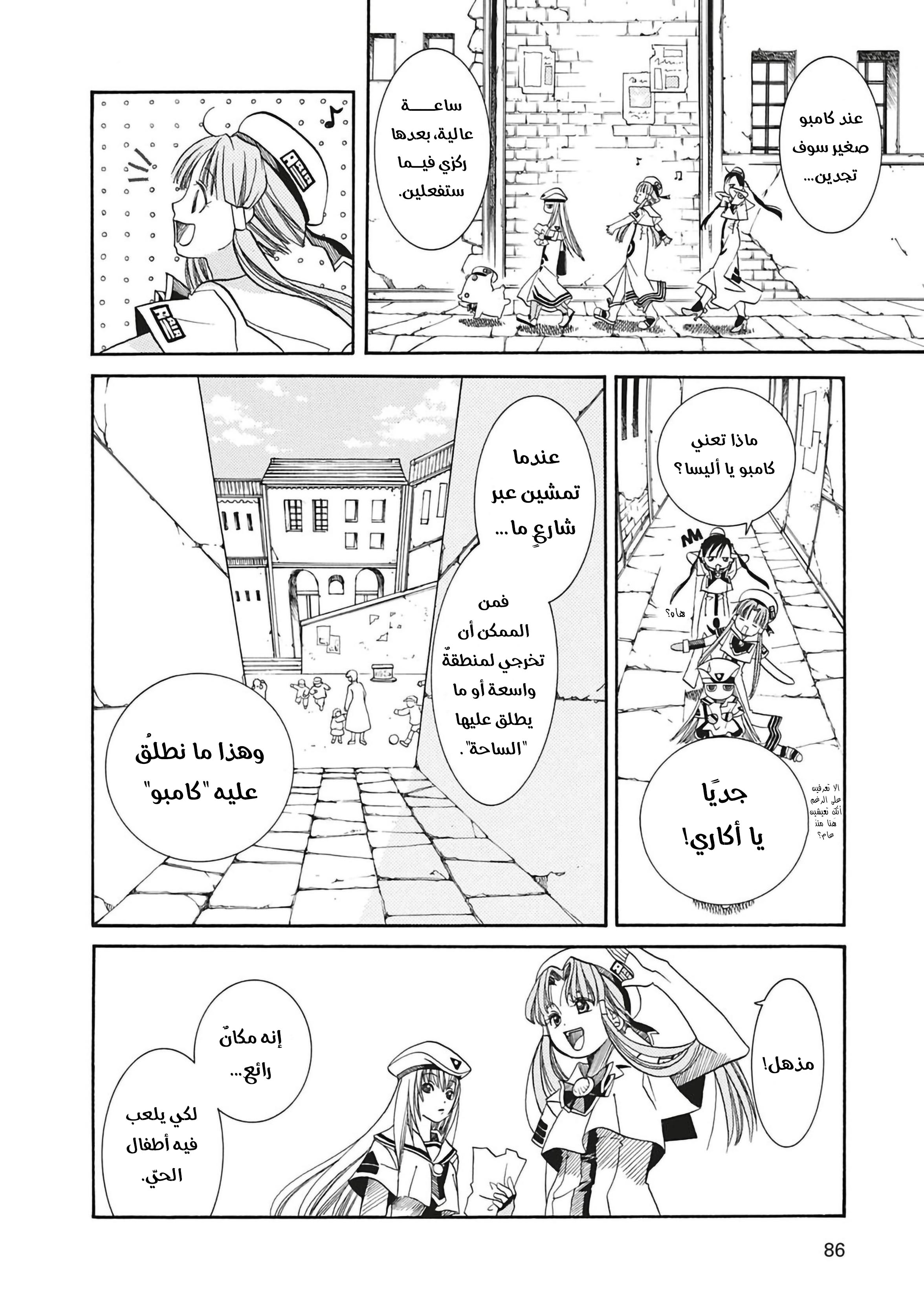 Read Aria AR Manga Online